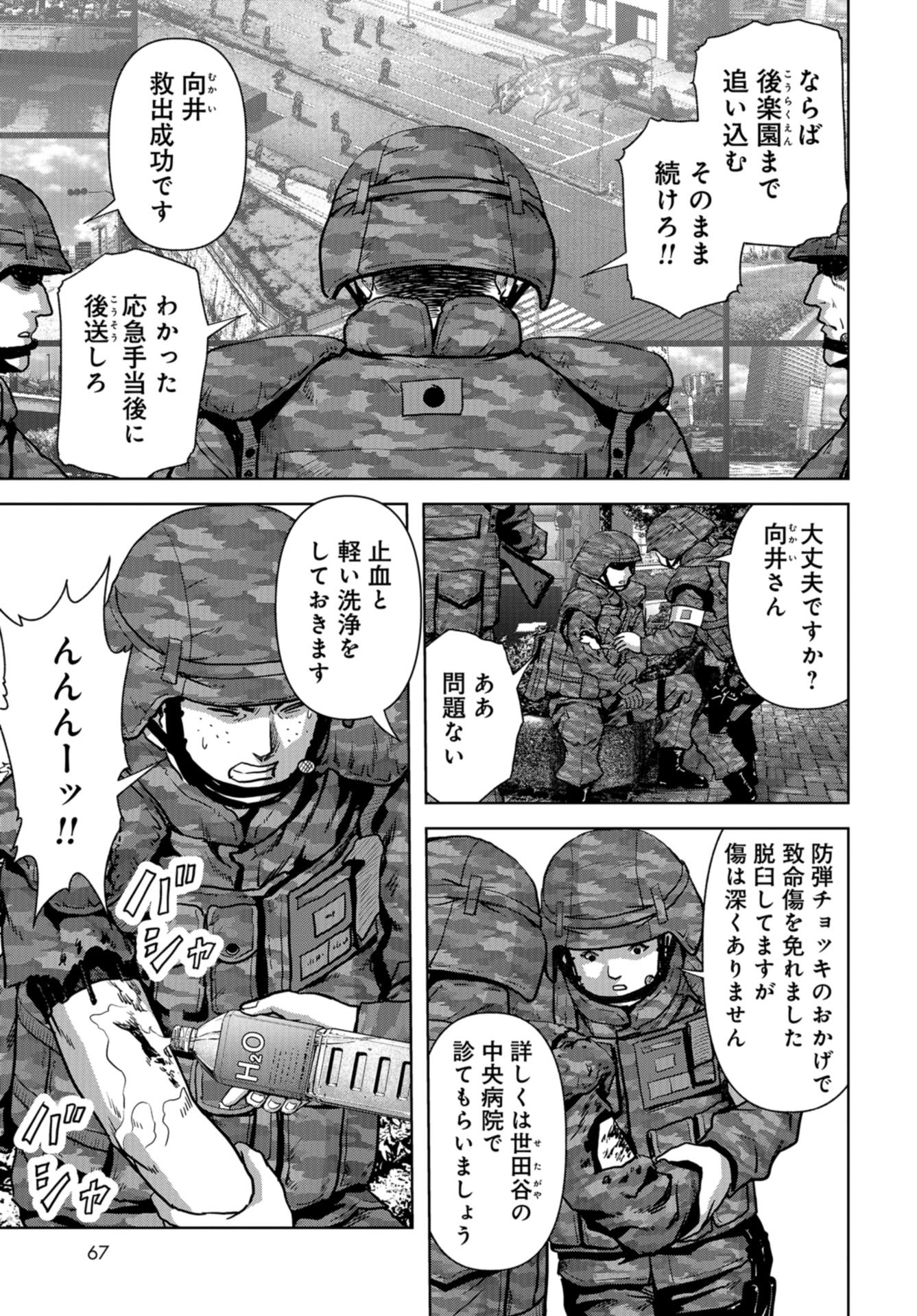 Kaijuu Jieitai: Task Force for Paranormal Disaster Management Chapter 17 page 13 - nihonkuni.com