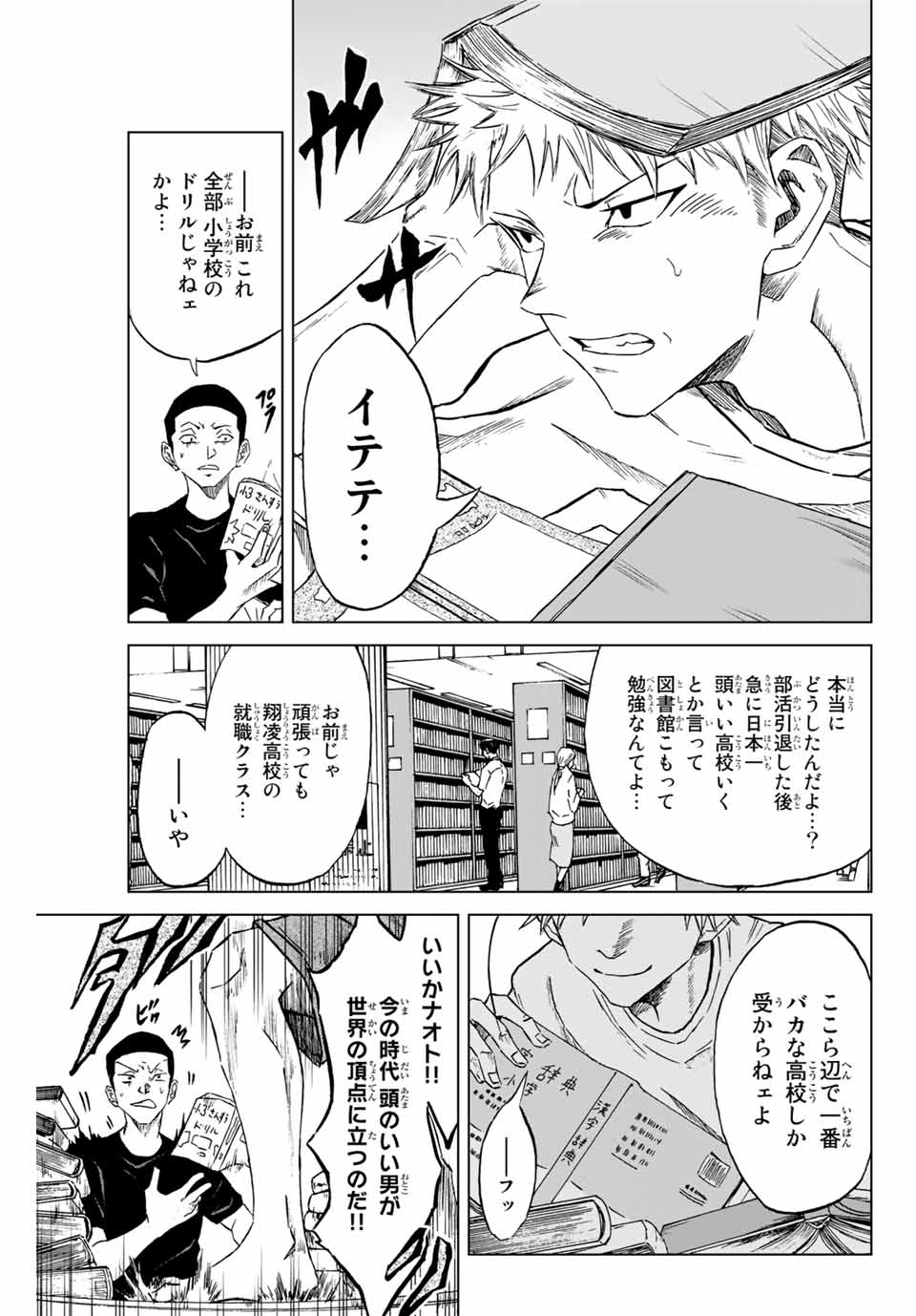 Read AOKU SOMERO Chapter 1.1 [High Quality / Full] - Page 5 - nicomanga.com