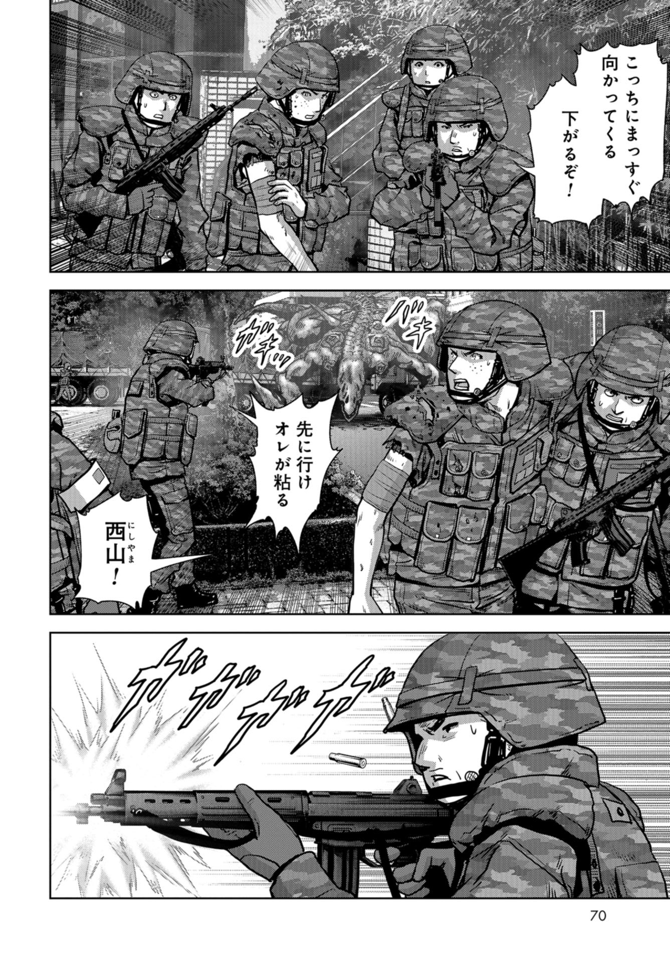 Kaijuu Jieitai: Task Force for Paranormal Disaster Management Chapter 17 page 16 - nihonkuni.com