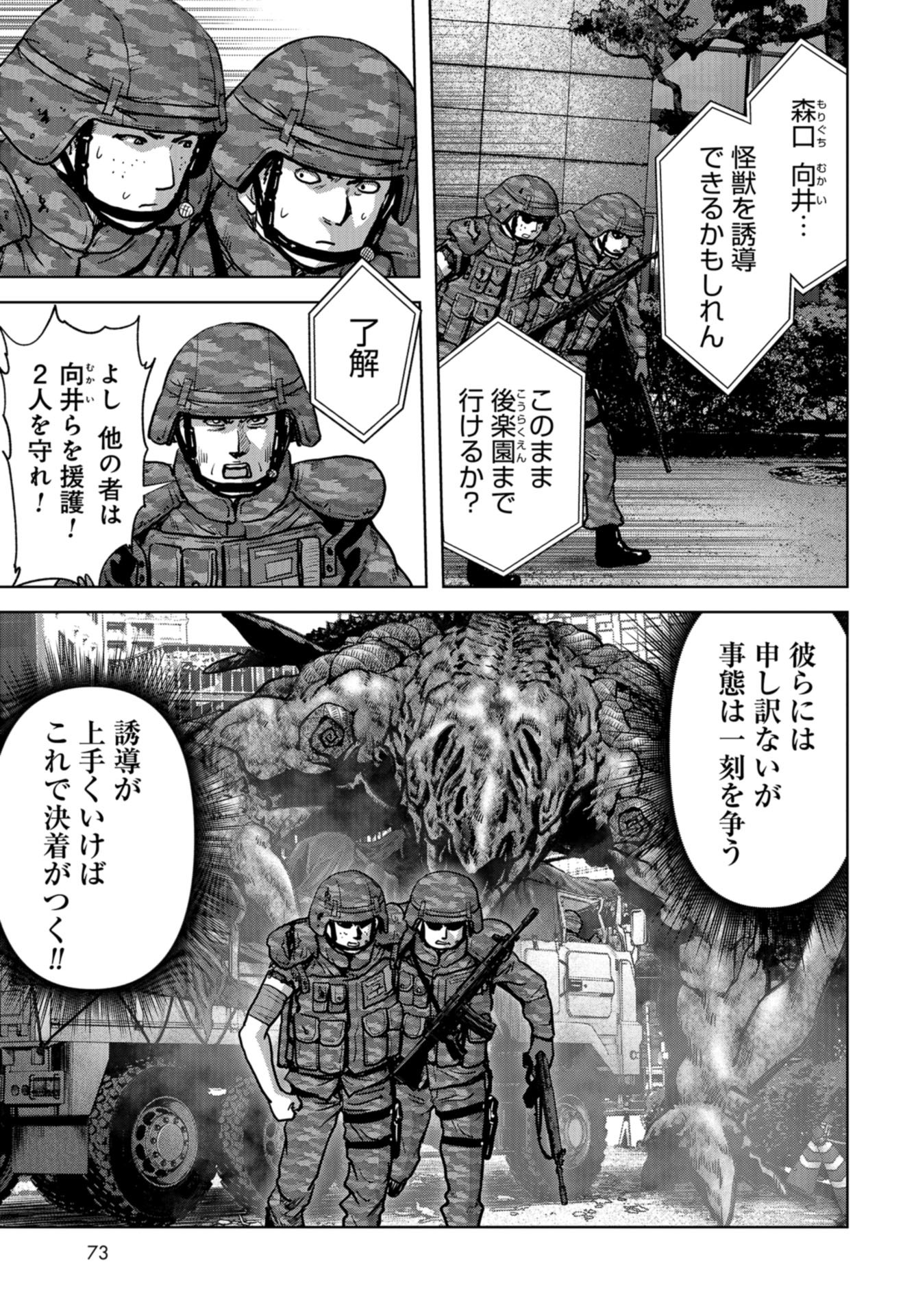 Kaijuu Jieitai: Task Force for Paranormal Disaster Management Chapter 17 page 19 - nihonkuni.com