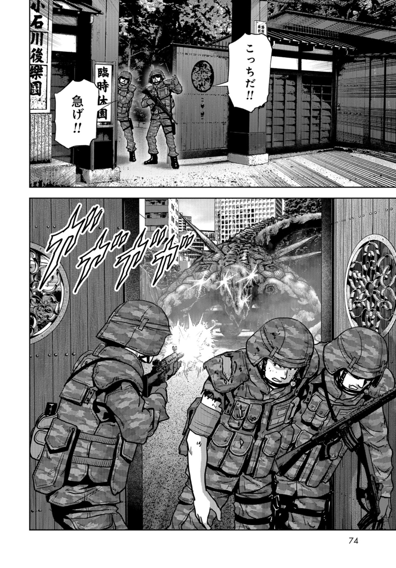 Kaijuu Jieitai: Task Force for Paranormal Disaster Management Chapter 17 page 20 - nihonkuni.com