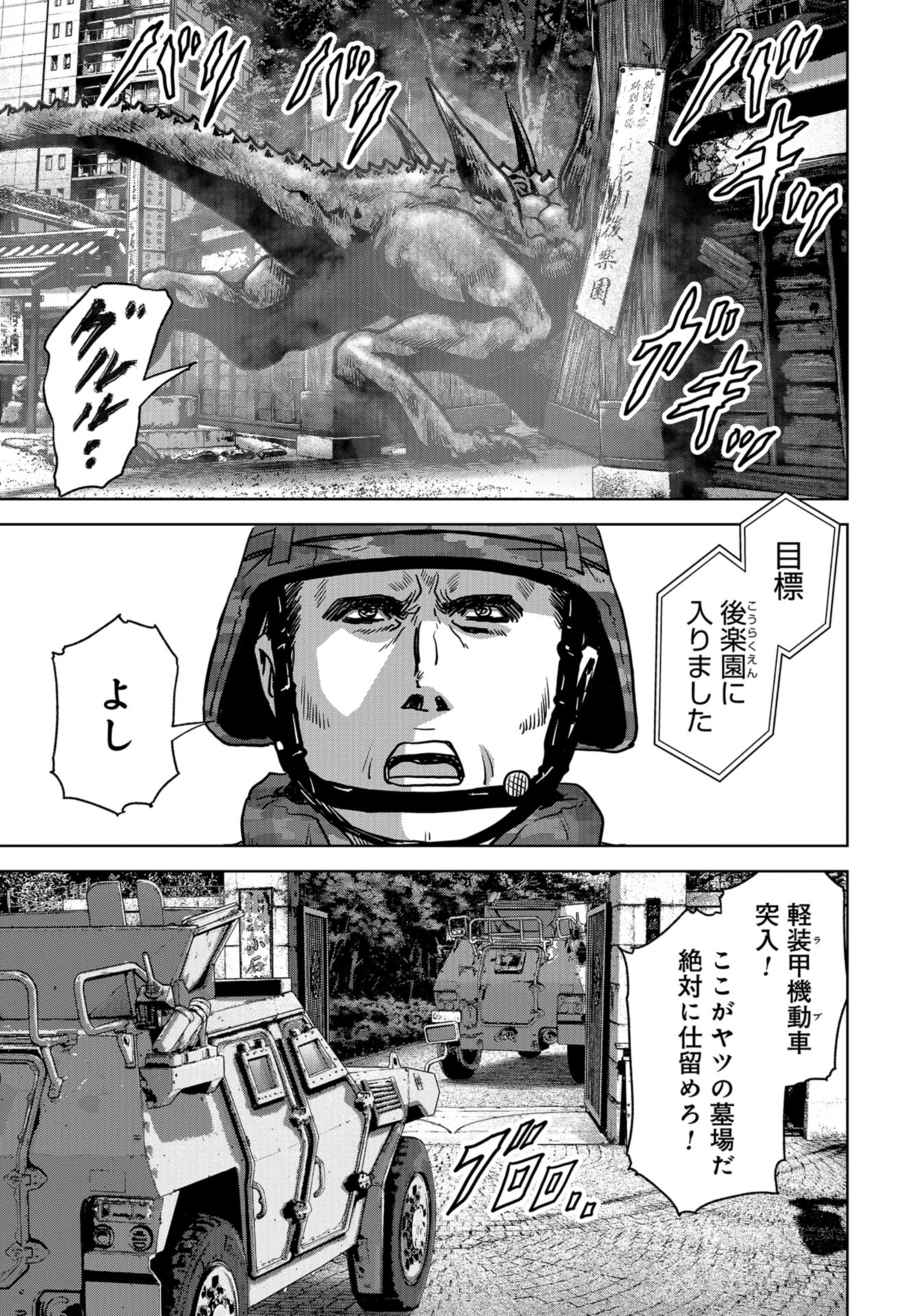 Kaijuu Jieitai: Task Force for Paranormal Disaster Management Chapter 17 page 21 - nihonkuni.com