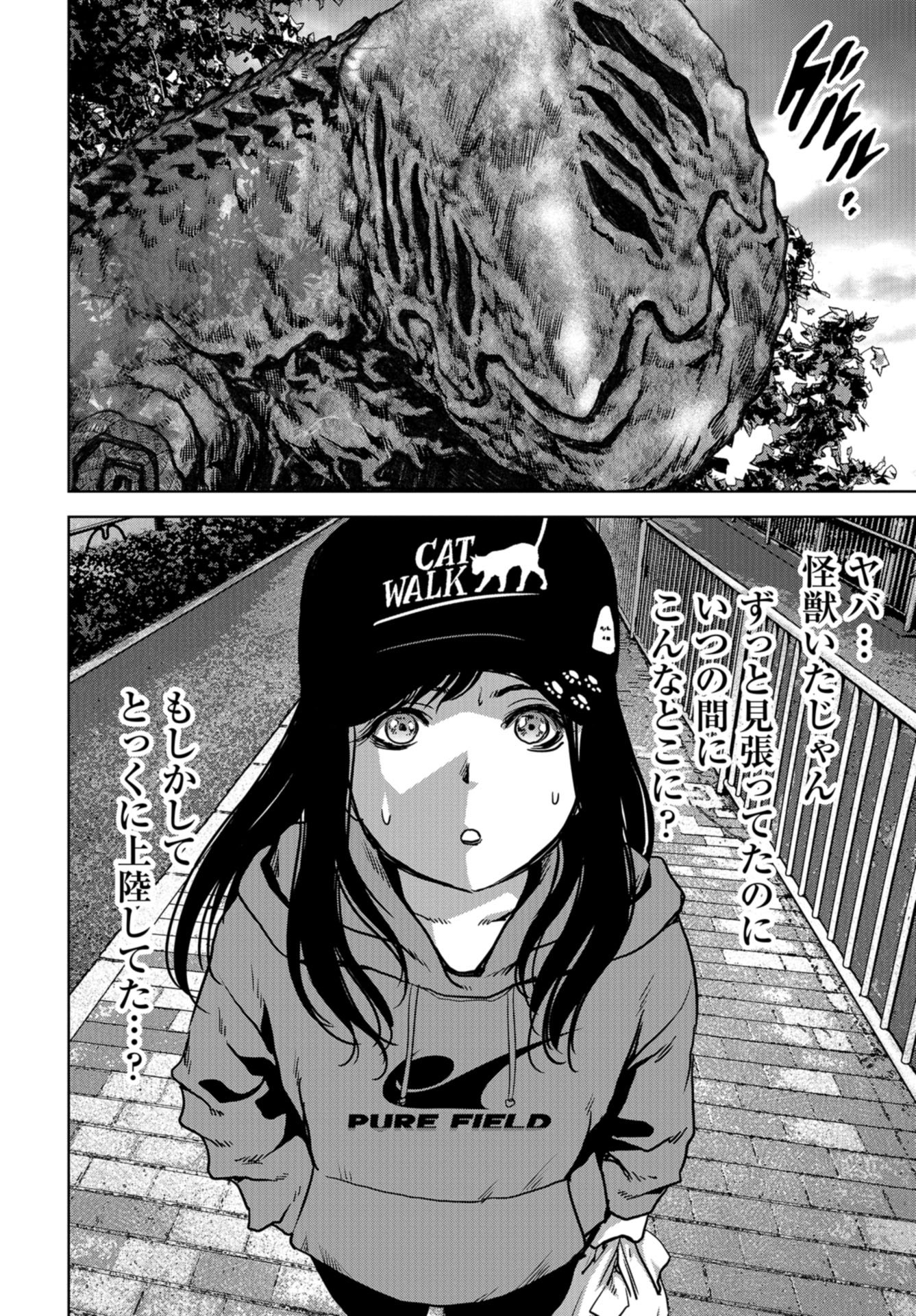 Kaijuu Jieitai: Task Force for Paranormal Disaster Management Chapter 17 page 28 - nihonkuni.com