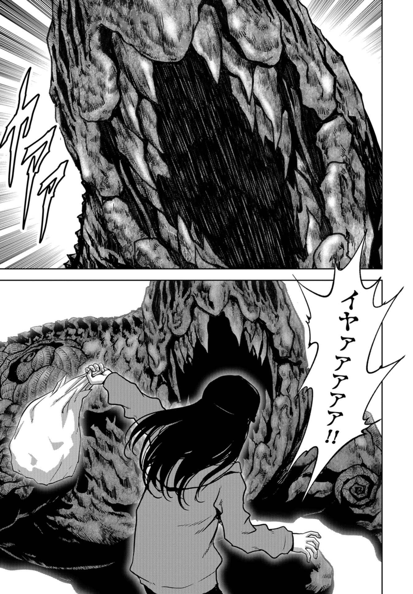Kaijuu Jieitai: Task Force for Paranormal Disaster Management Chapter 17 page 29 - nihonkuni.com