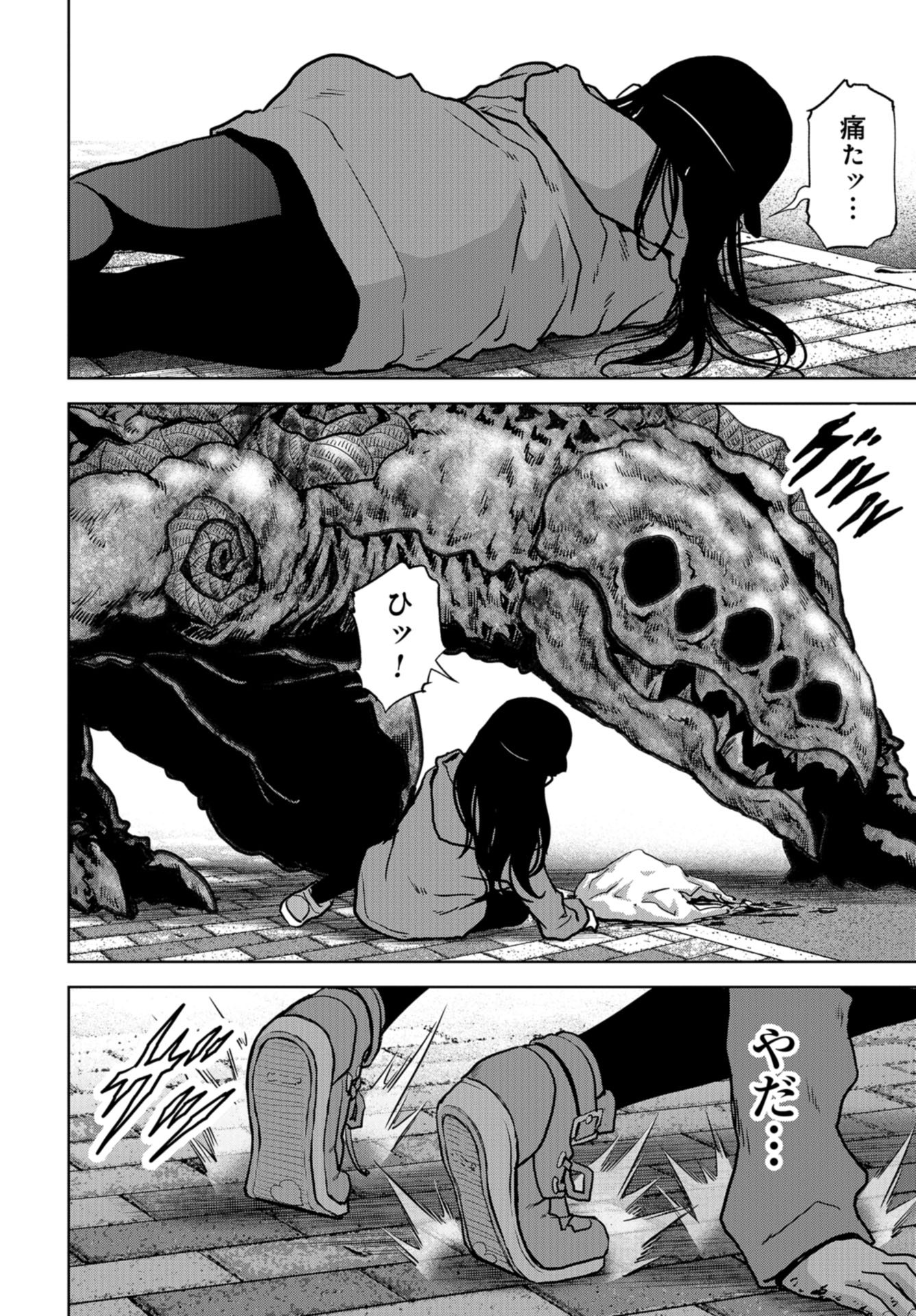 Kaijuu Jieitai: Task Force for Paranormal Disaster Management Chapter 17 page 32 - nihonkuni.com