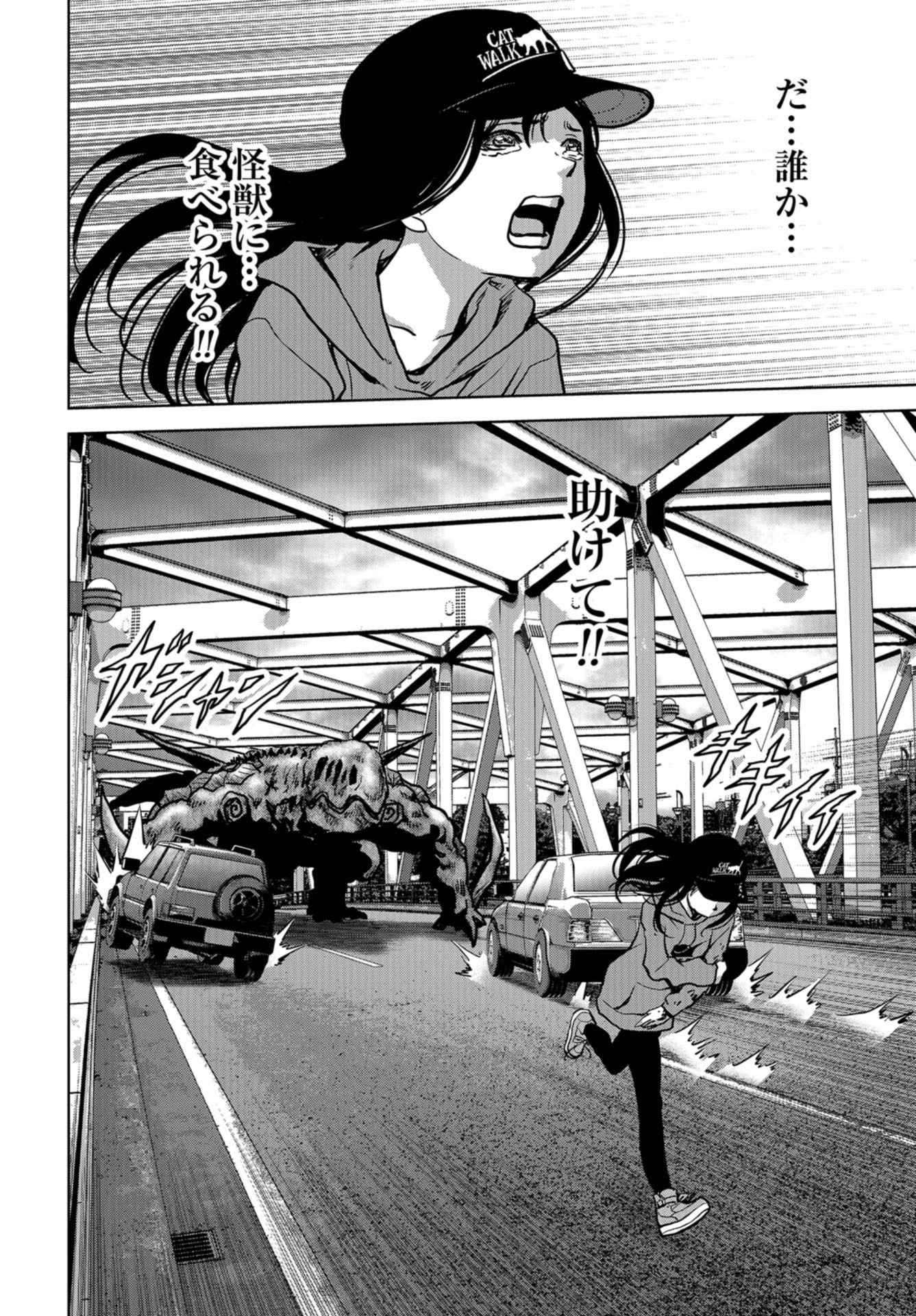 Kaijuu Jieitai: Task Force for Paranormal Disaster Management Chapter 17 page 34 - nihonkuni.com