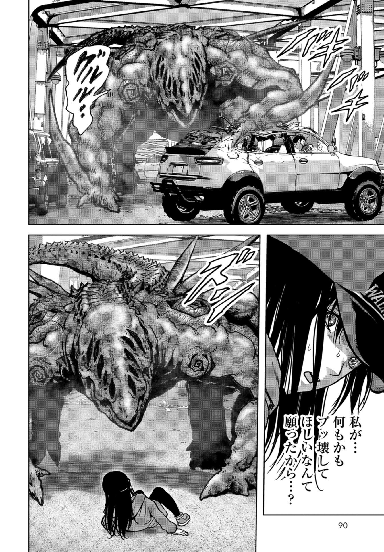Kaijuu Jieitai: Task Force for Paranormal Disaster Management Chapter 17 page 36 - nihonkuni.com