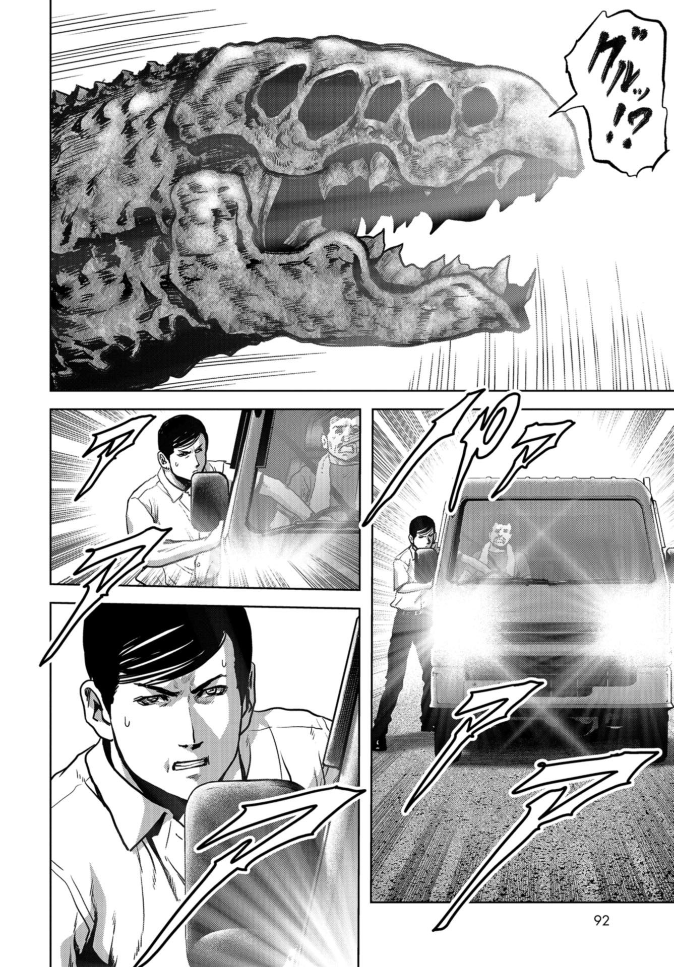 Kaijuu Jieitai: Task Force for Paranormal Disaster Management Chapter 17 page 38 - nihonkuni.com