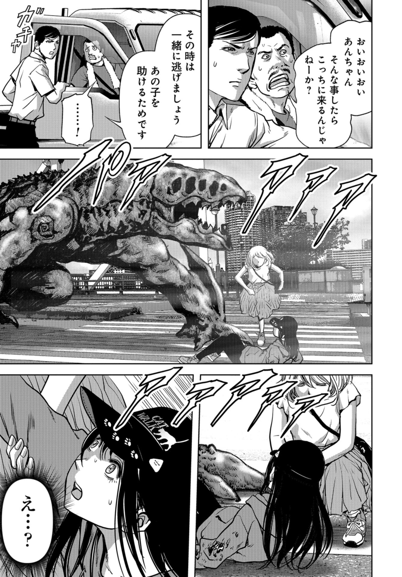 Kaijuu Jieitai: Task Force for Paranormal Disaster Management Chapter 17 page 39 - nihonkuni.com