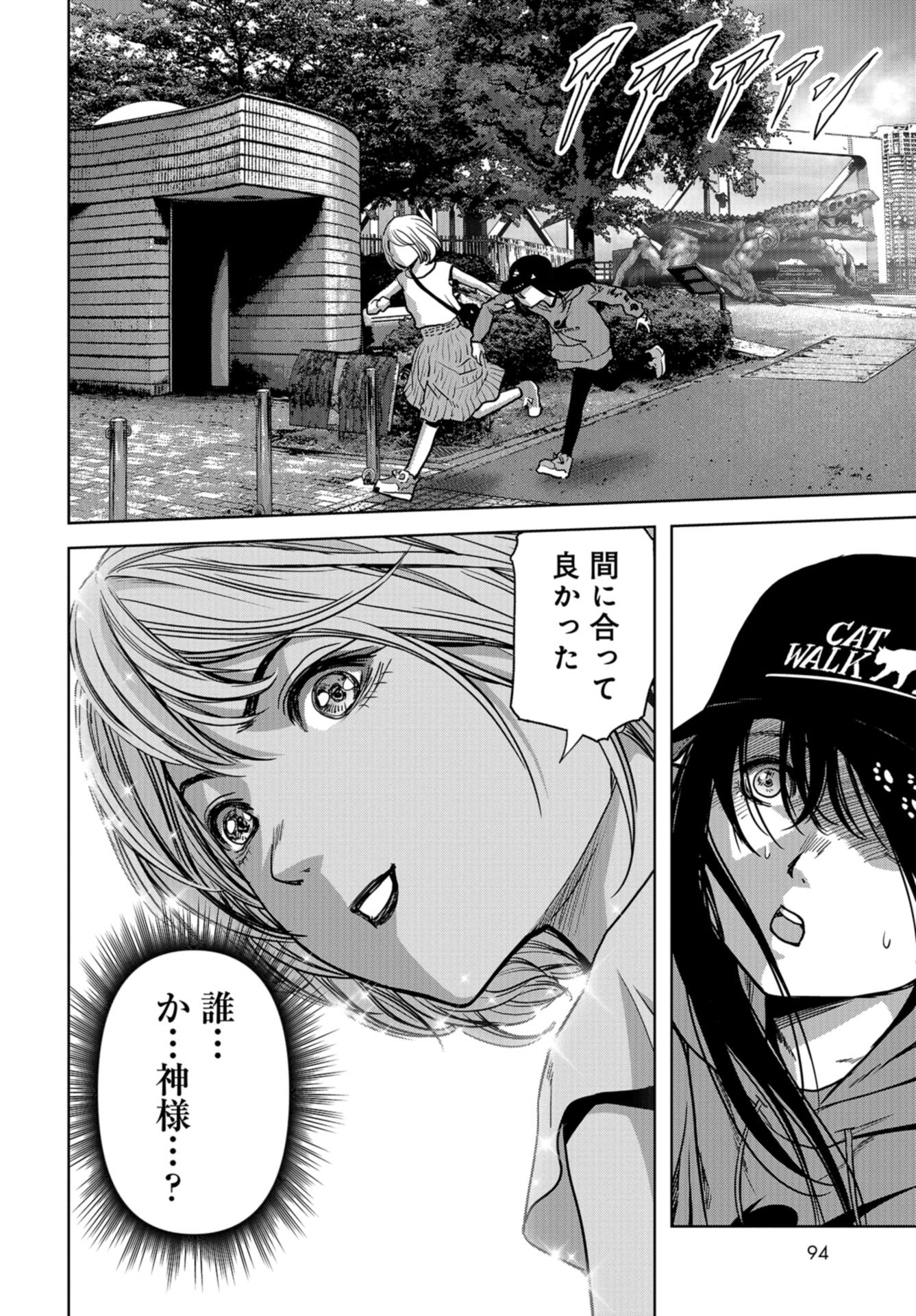 Kaijuu Jieitai: Task Force for Paranormal Disaster Management Chapter 17 page 40 - nihonkuni.com