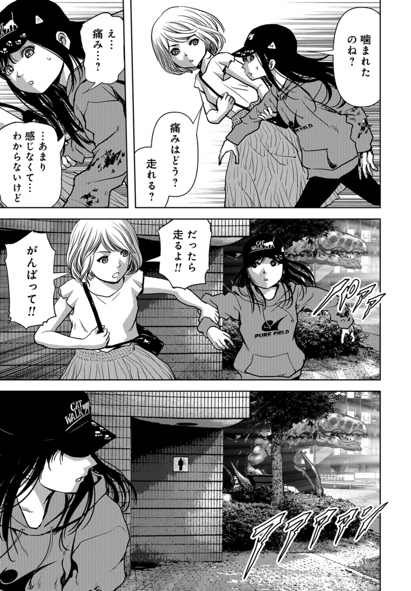 Kaijuu Jieitai: Task Force for Paranormal Disaster Management Chapter 17 page 41 - nihonkuni.com