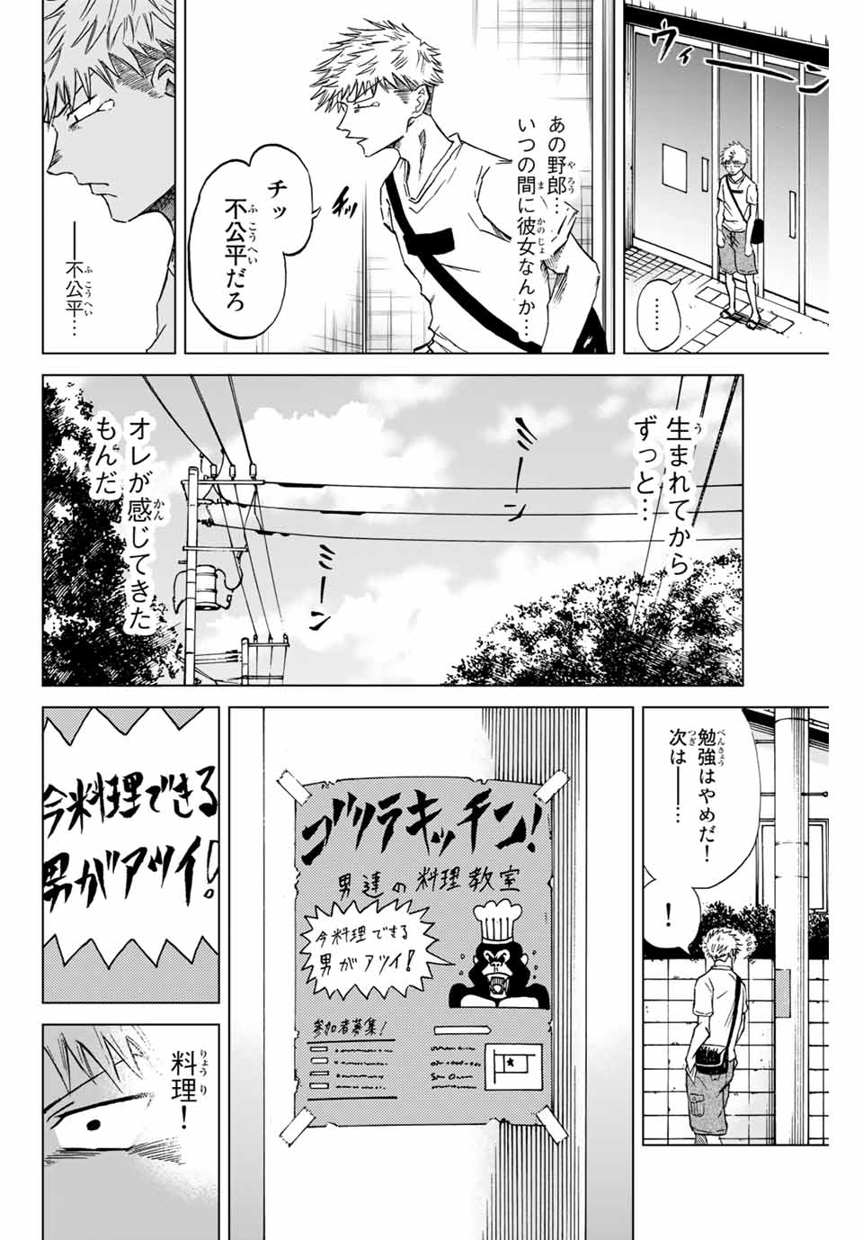 Read AOKU SOMERO Chapter 1.1 [High Quality / Full] - Page 8 - nicomanga.com