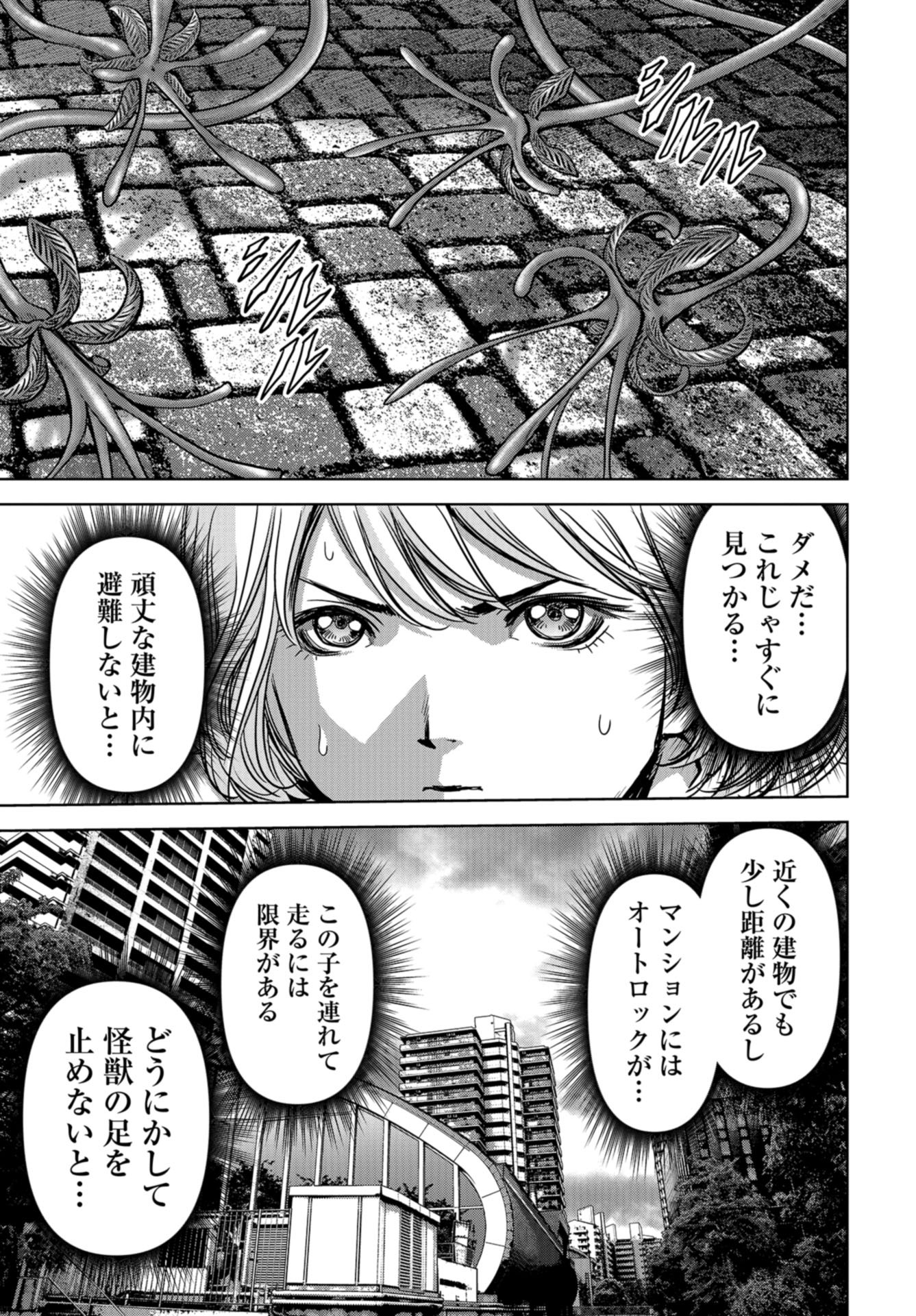 Kaijuu Jieitai: Task Force for Paranormal Disaster Management Chapter 17 page 53 - nihonkuni.com