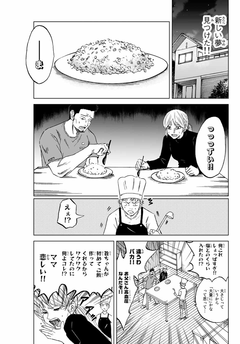Read AOKU SOMERO Chapter 1.1 [High Quality / Full] - Page 9 - nicomanga.com