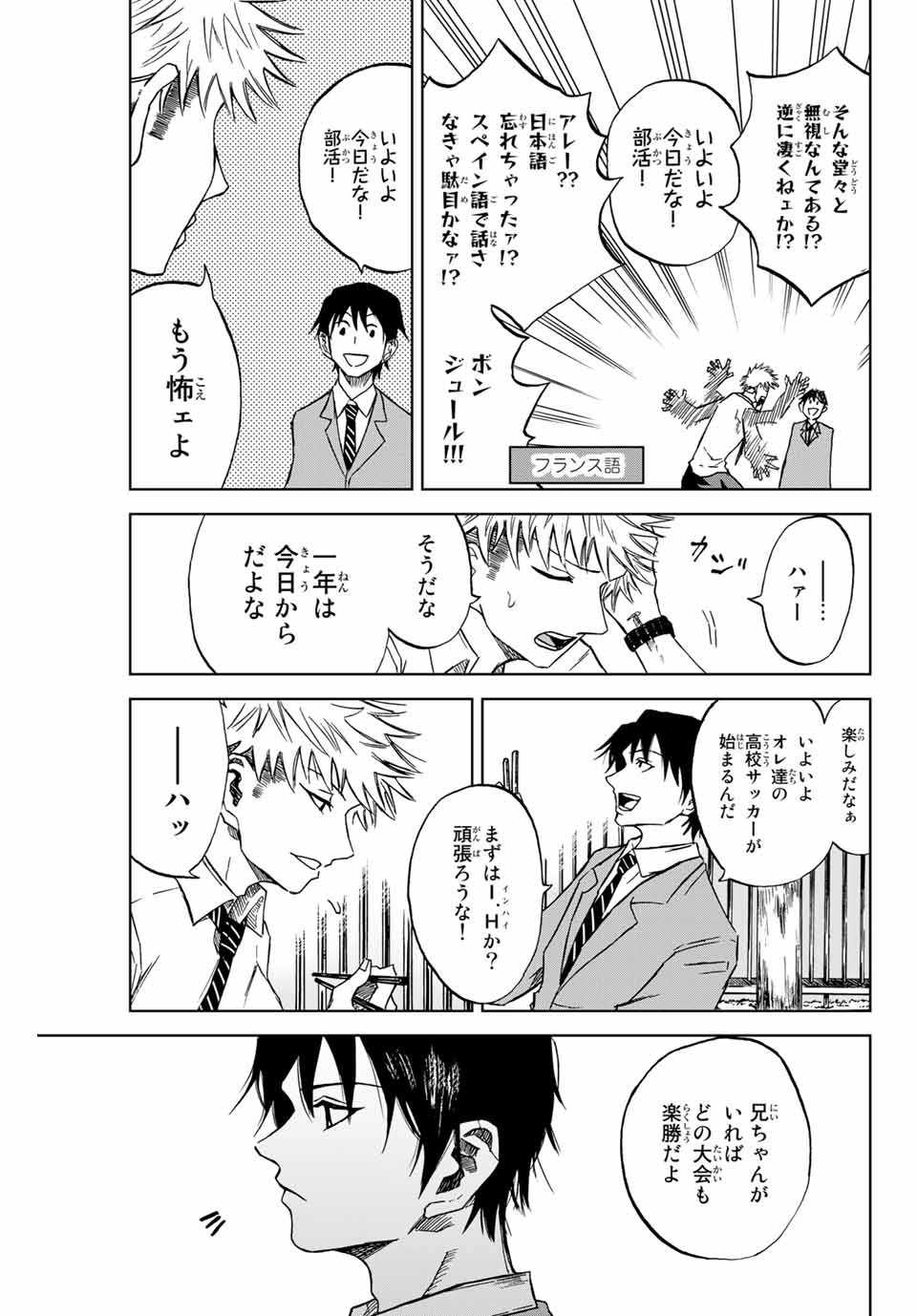 Read AOKU SOMERO Chapter 2.1 [High Quality / Full] - Page 9 - nicomanga.com