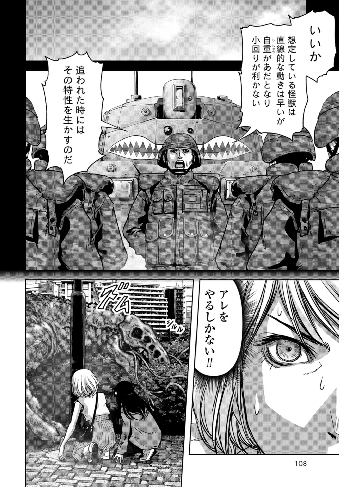 Kaijuu Jieitai: Task Force for Paranormal Disaster Management Chapter 17 page 54 - nihonkuni.com