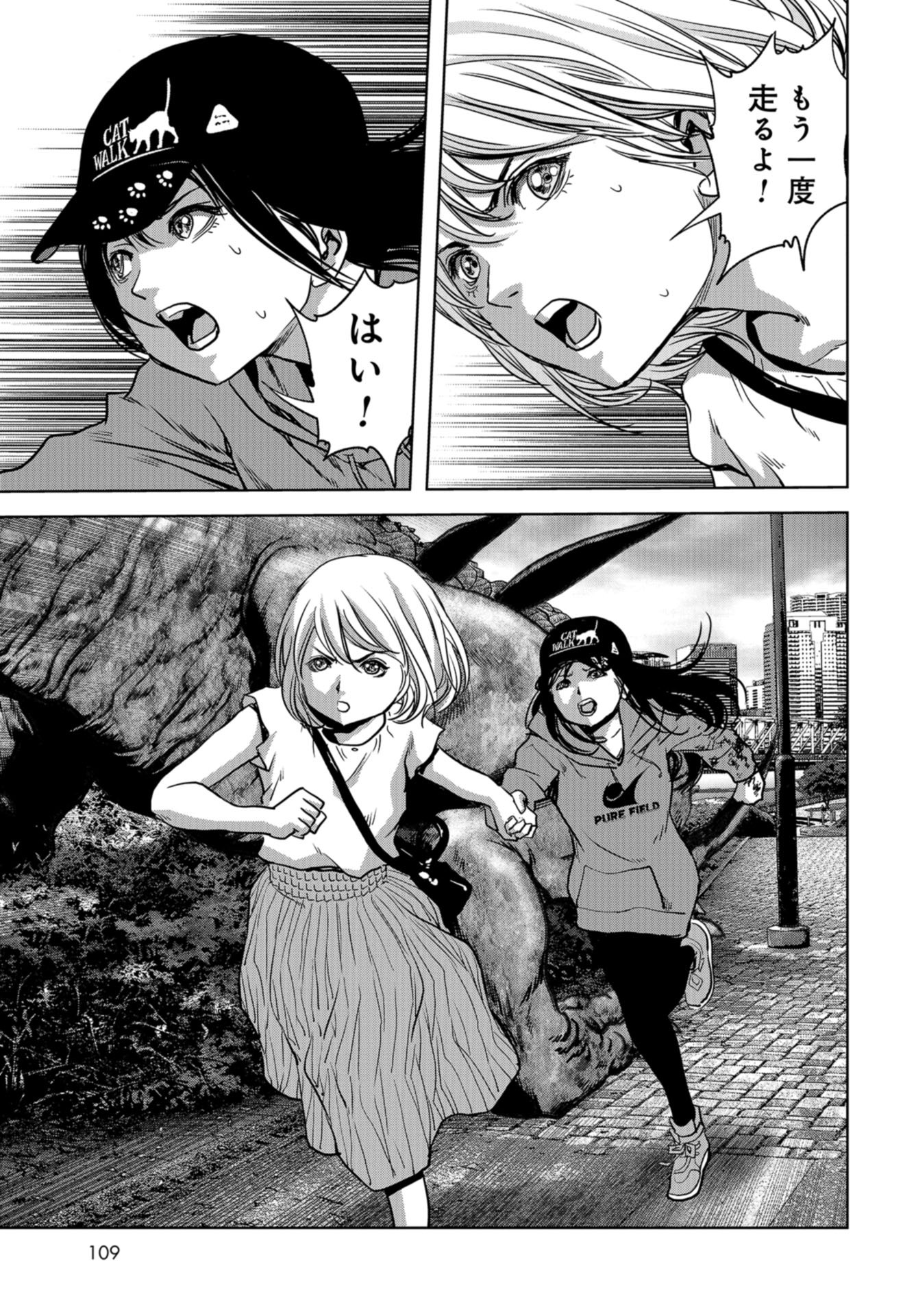 Kaijuu Jieitai: Task Force for Paranormal Disaster Management Chapter 17 page 55 - nihonkuni.com