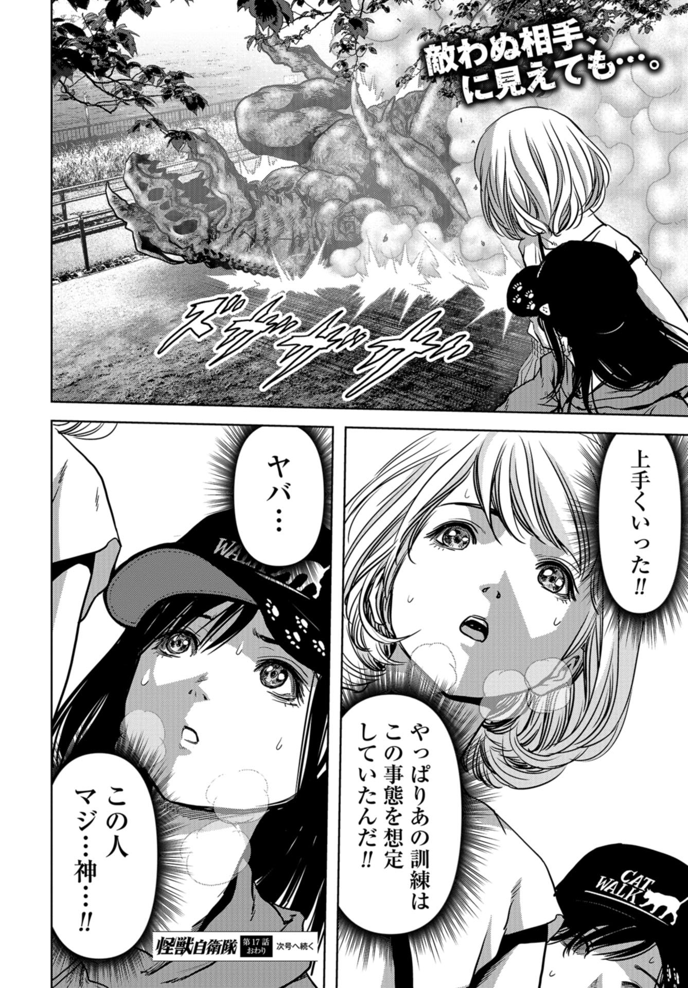 Kaijuu Jieitai: Task Force for Paranormal Disaster Management Chapter 17 page 62 - nihonkuni.com