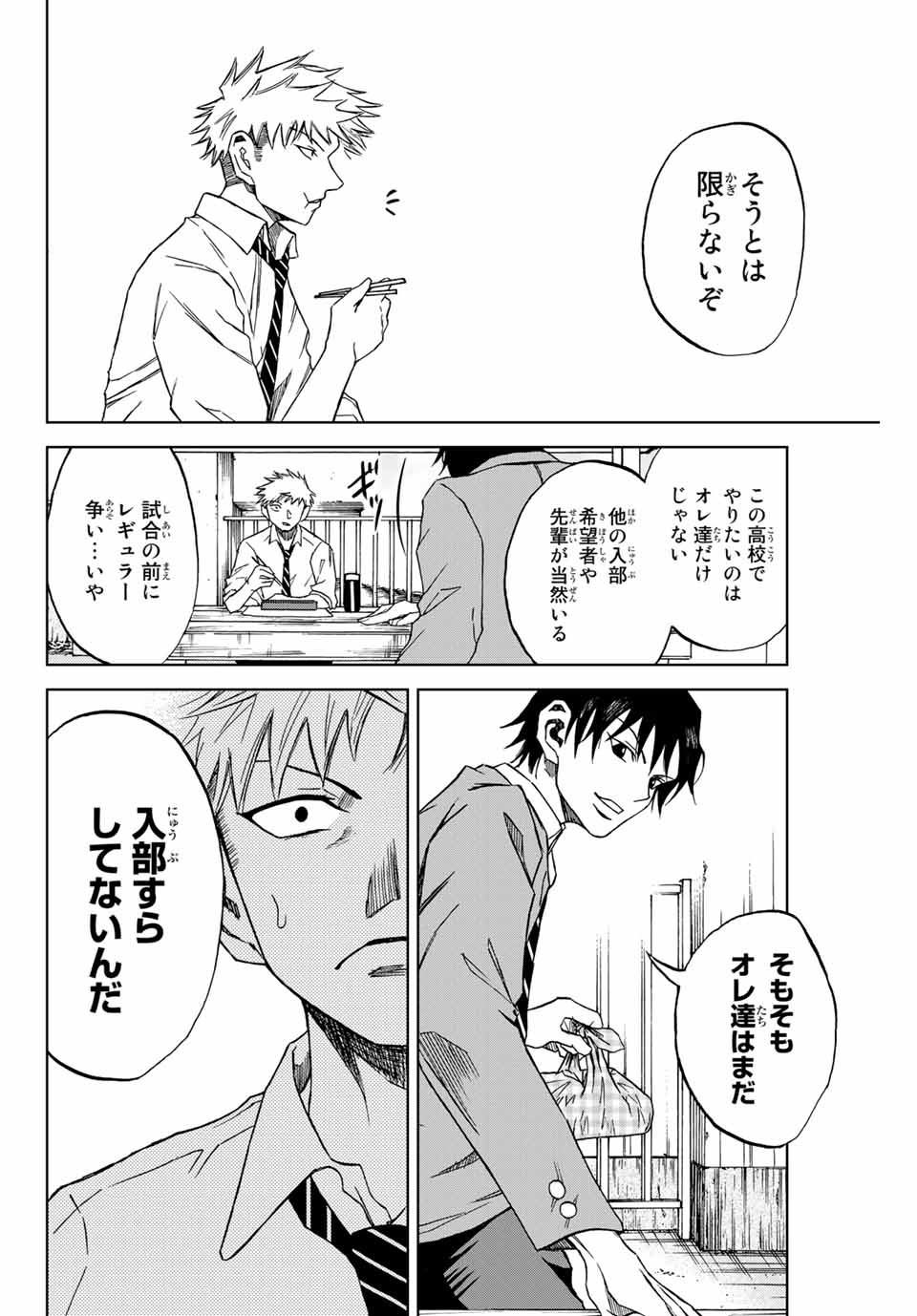 Read AOKU SOMERO Chapter 2.1 [High Quality / Full] - Page 10 - nicomanga.com