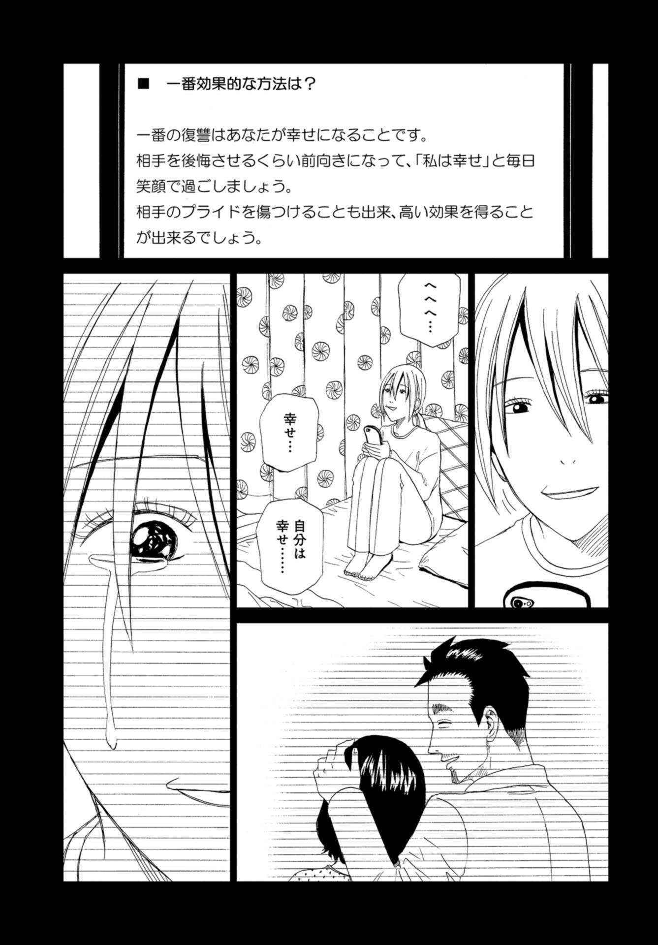 Death Office (Manga) Chapter 94 page 3 - nihonkuni.com