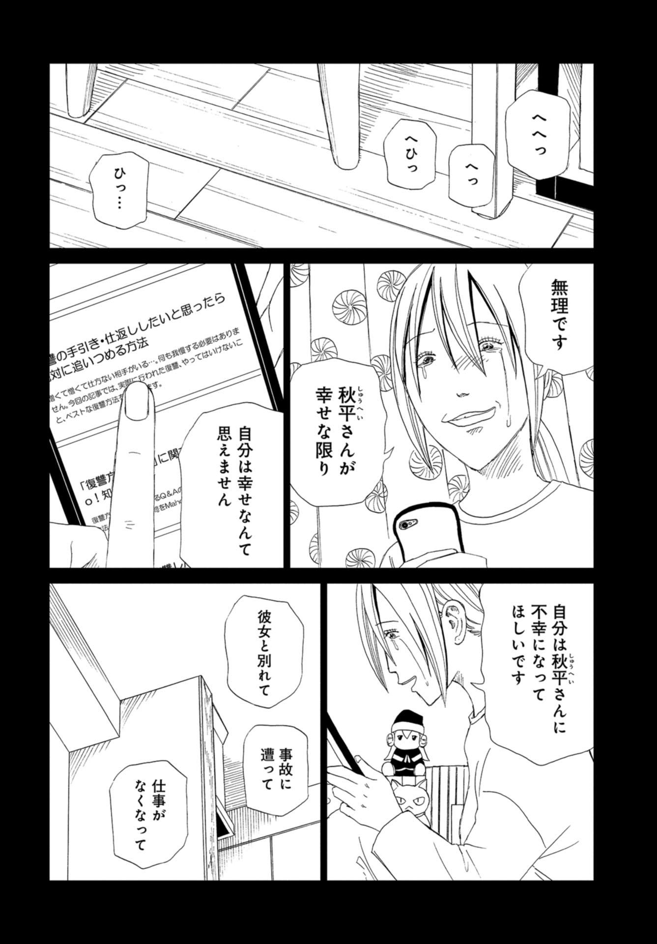 Death Office (Manga) Chapter 94 page 4 - nihonkuni.com
