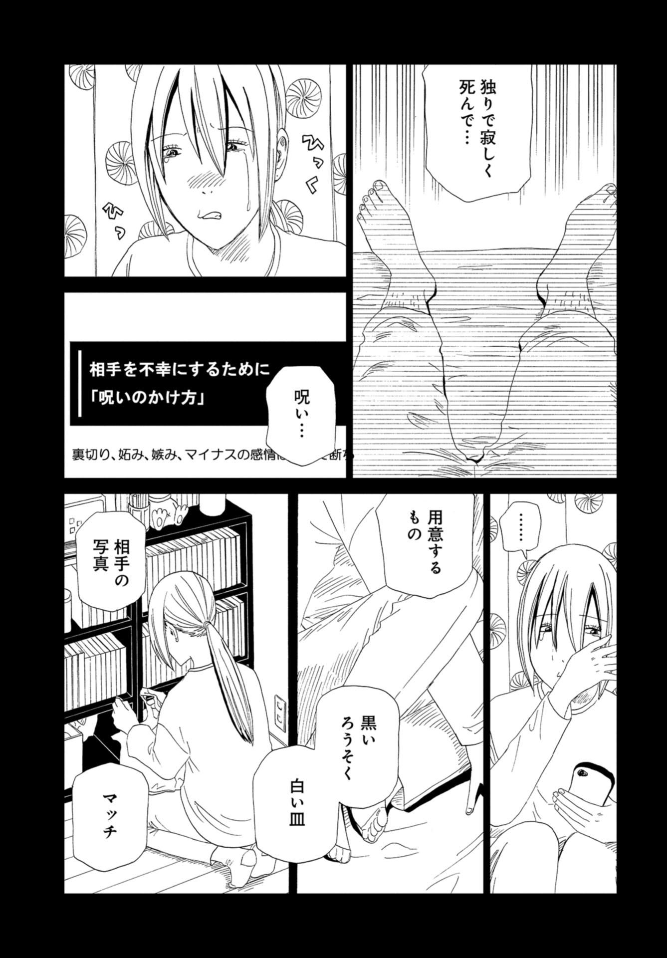 Death Office (Manga) Chapter 94 page 5 - nihonkuni.com