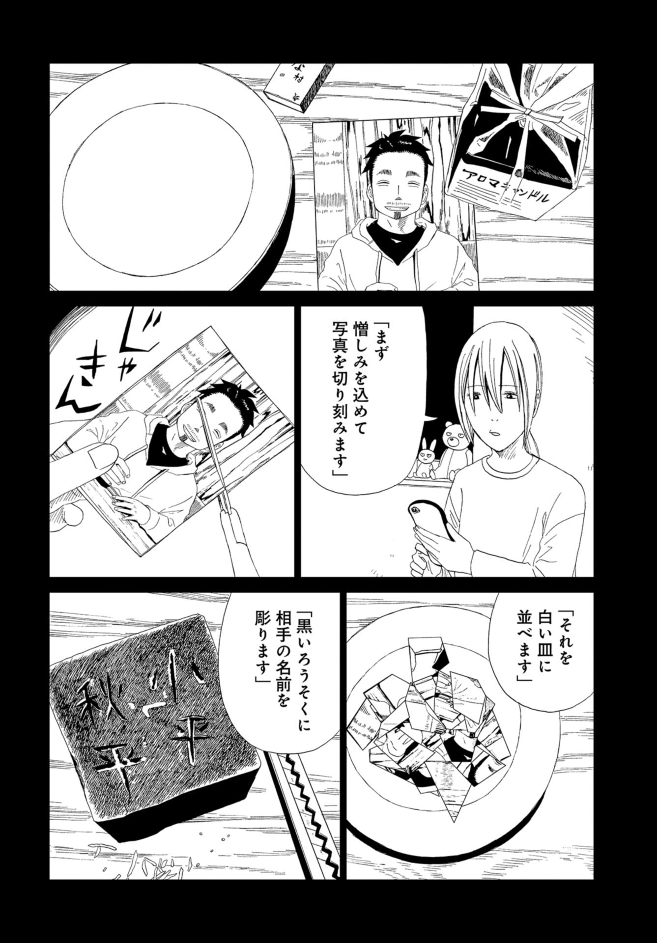 Death Office (Manga) Chapter 94 page 6 - nihonkuni.com