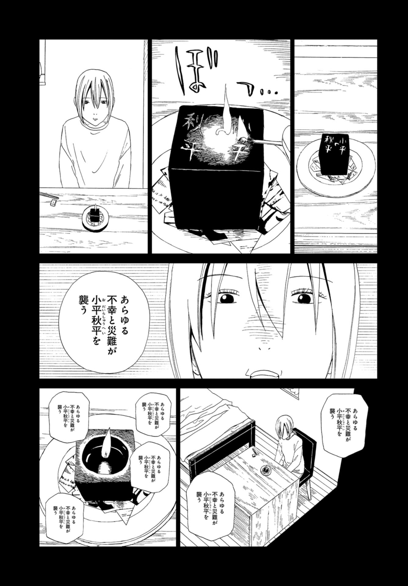 Death Office (Manga) Chapter 94 page 7 - nihonkuni.com