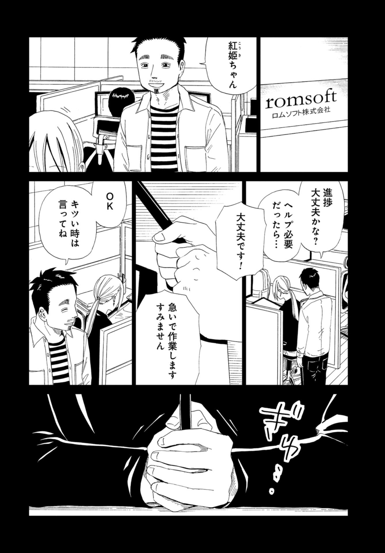 Death Office (Manga) Chapter 94 page 8 - nihonkuni.com