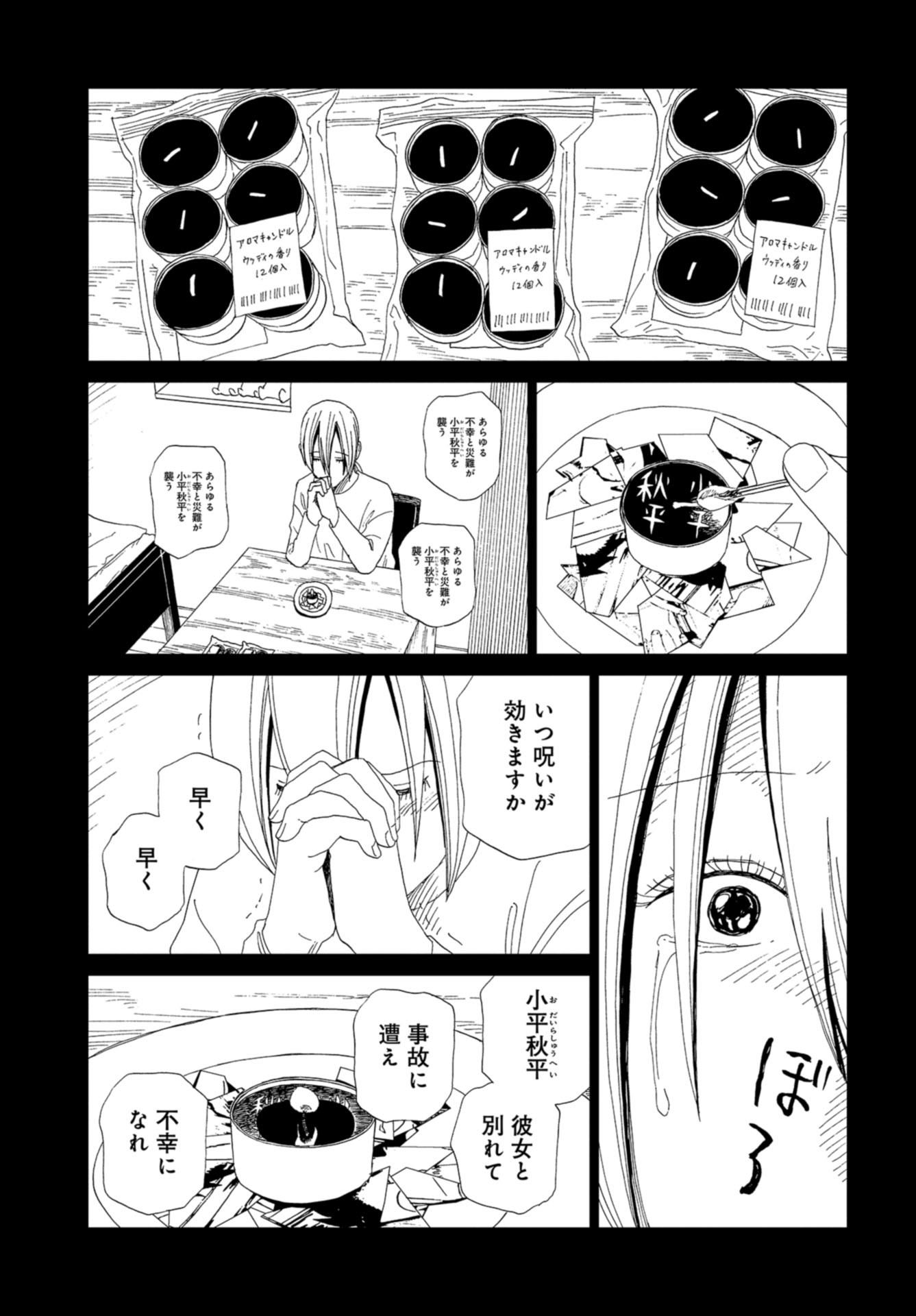 Death Office (Manga) Chapter 94 page 9 - nihonkuni.com