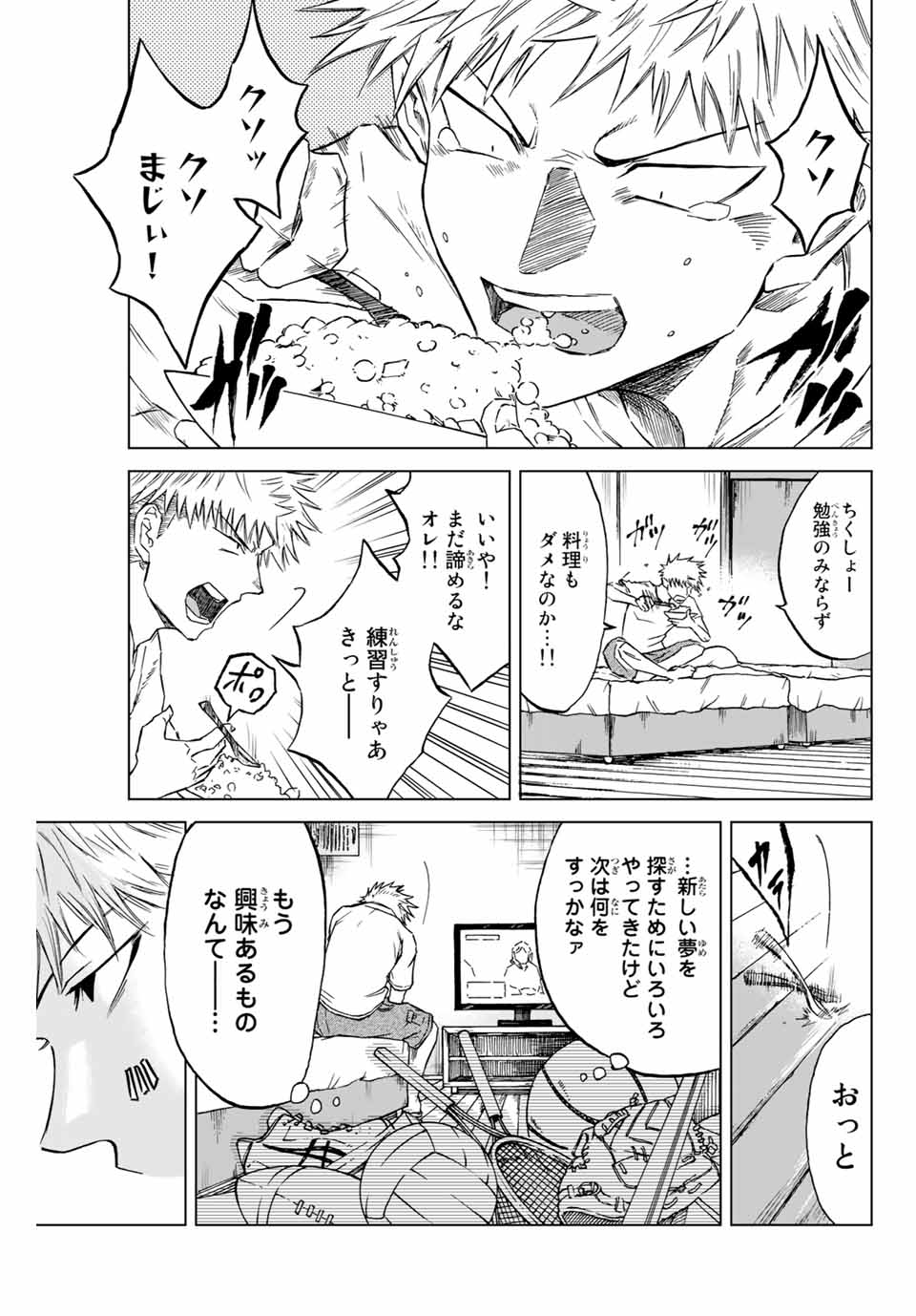 Read AOKU SOMERO Chapter 1.1 [High Quality / Full] - Page 11 - nicomanga.com