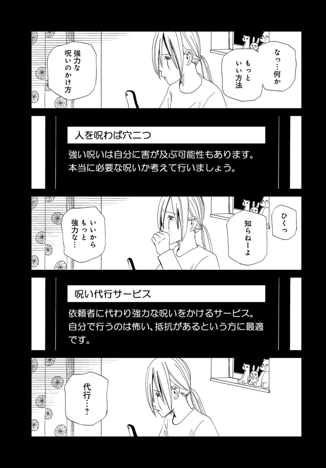 Death Office (Manga) Chapter 94 page 11 - nihonkuni.com