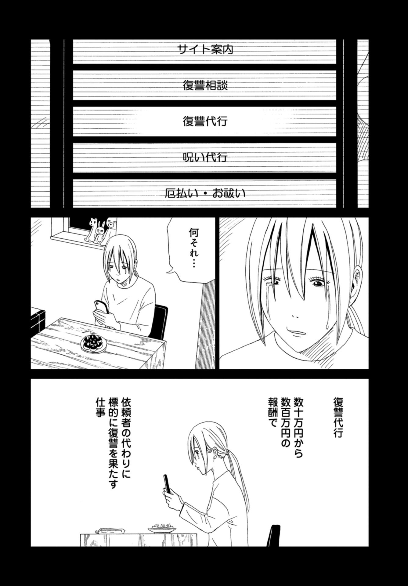 Death Office (Manga) Chapter 94 page 12 - nihonkuni.com