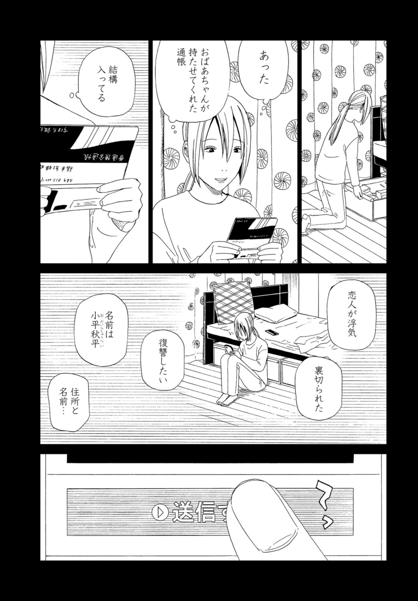 Death Office (Manga) Chapter 94 page 13 - nihonkuni.com