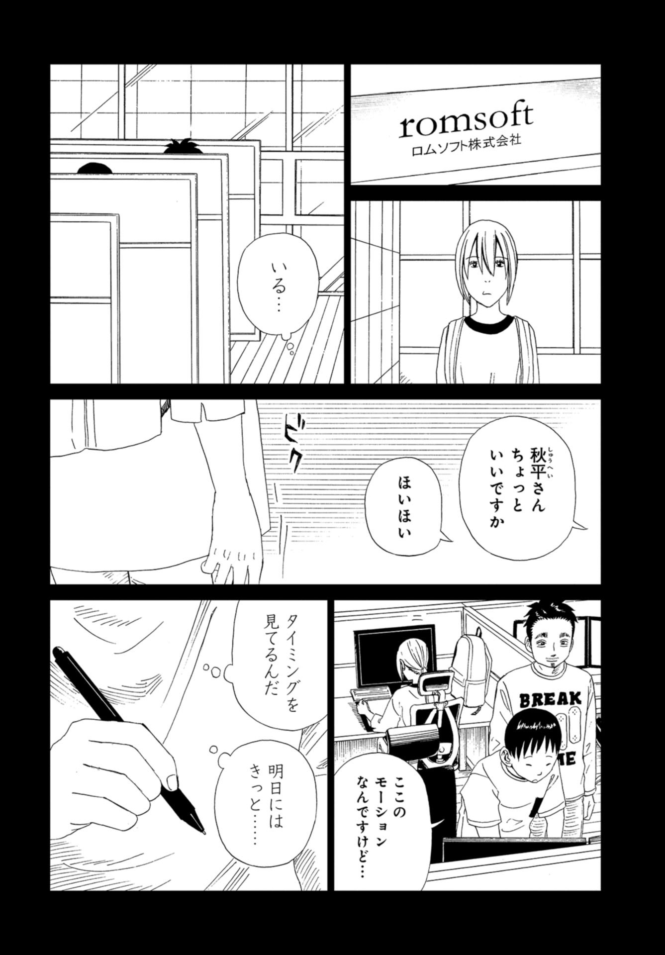 Death Office (Manga) Chapter 94 page 14 - nihonkuni.com