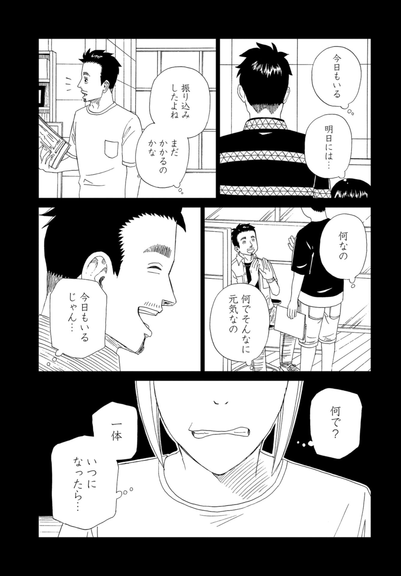 Death Office (Manga) Chapter 94 page 15 - nihonkuni.com
