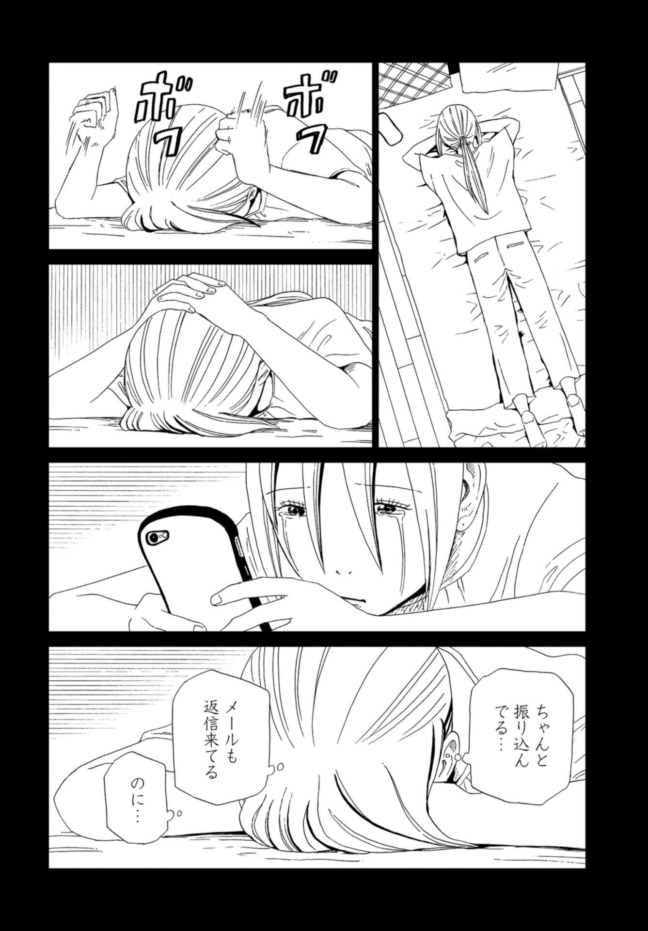 Death Office (Manga) Chapter 94 page 16 - nihonkuni.com