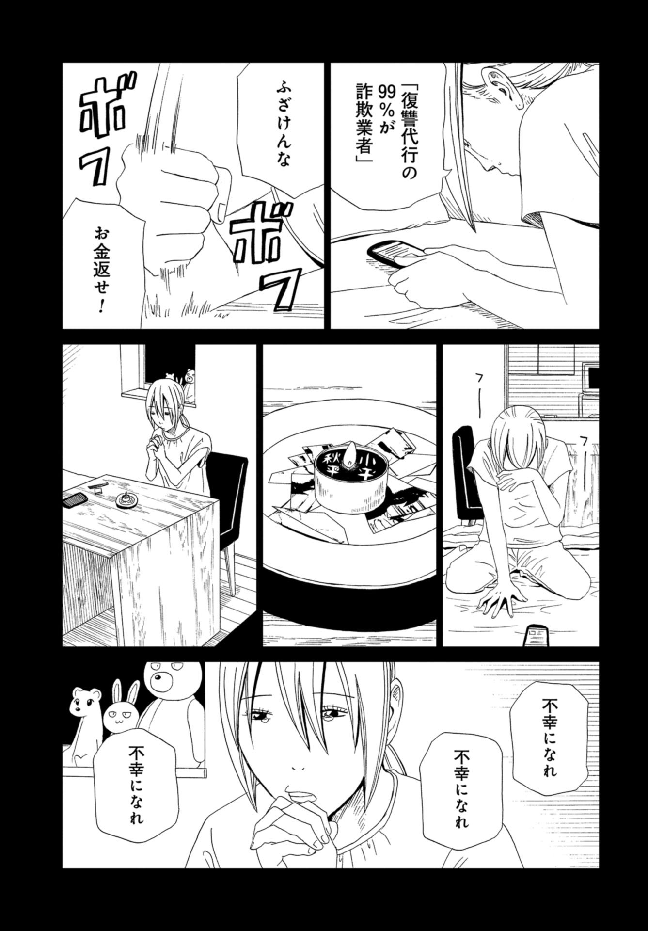 Death Office (Manga) Chapter 94 page 17 - nihonkuni.com