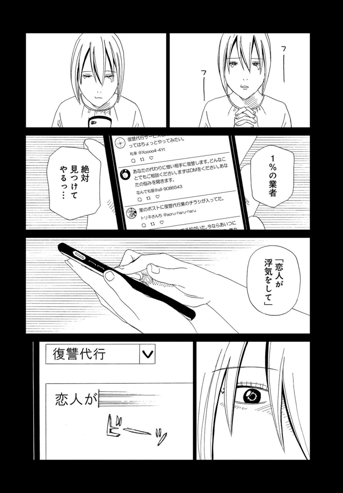 Death Office (Manga) Chapter 94 page 18 - nihonkuni.com