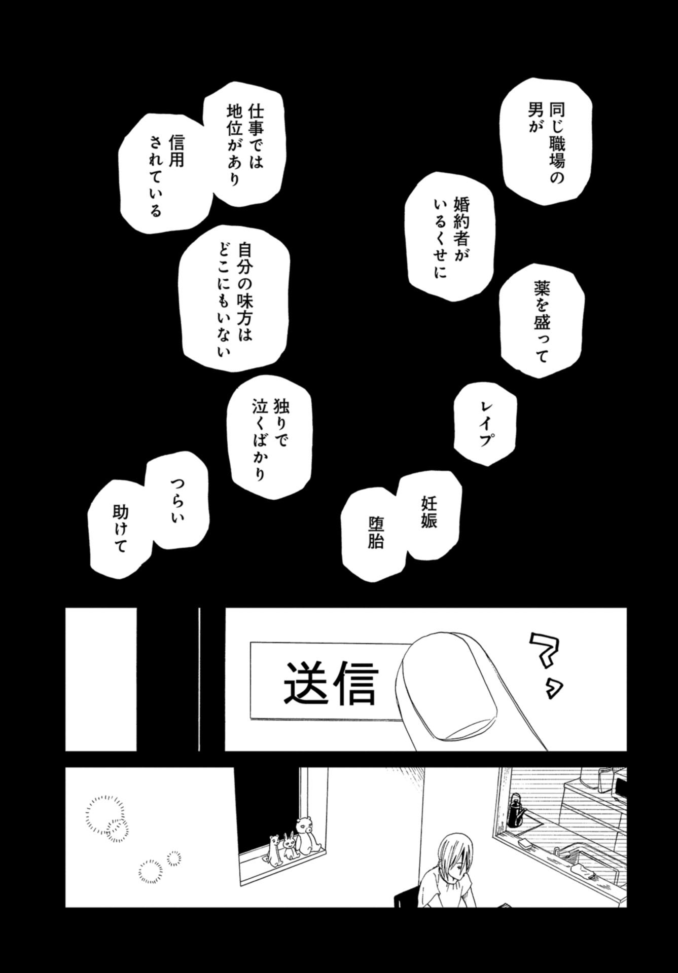 Death Office (Manga) Chapter 94 page 19 - nihonkuni.com