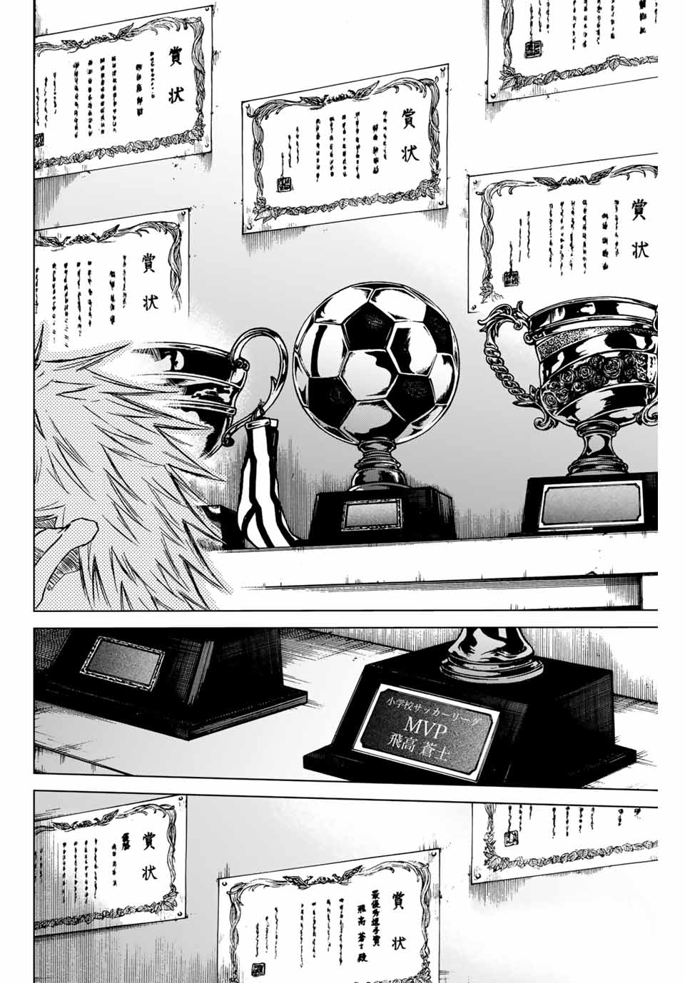 Read AOKU SOMERO Chapter 1.1 [High Quality / Full] - Page 12 - nicomanga.com