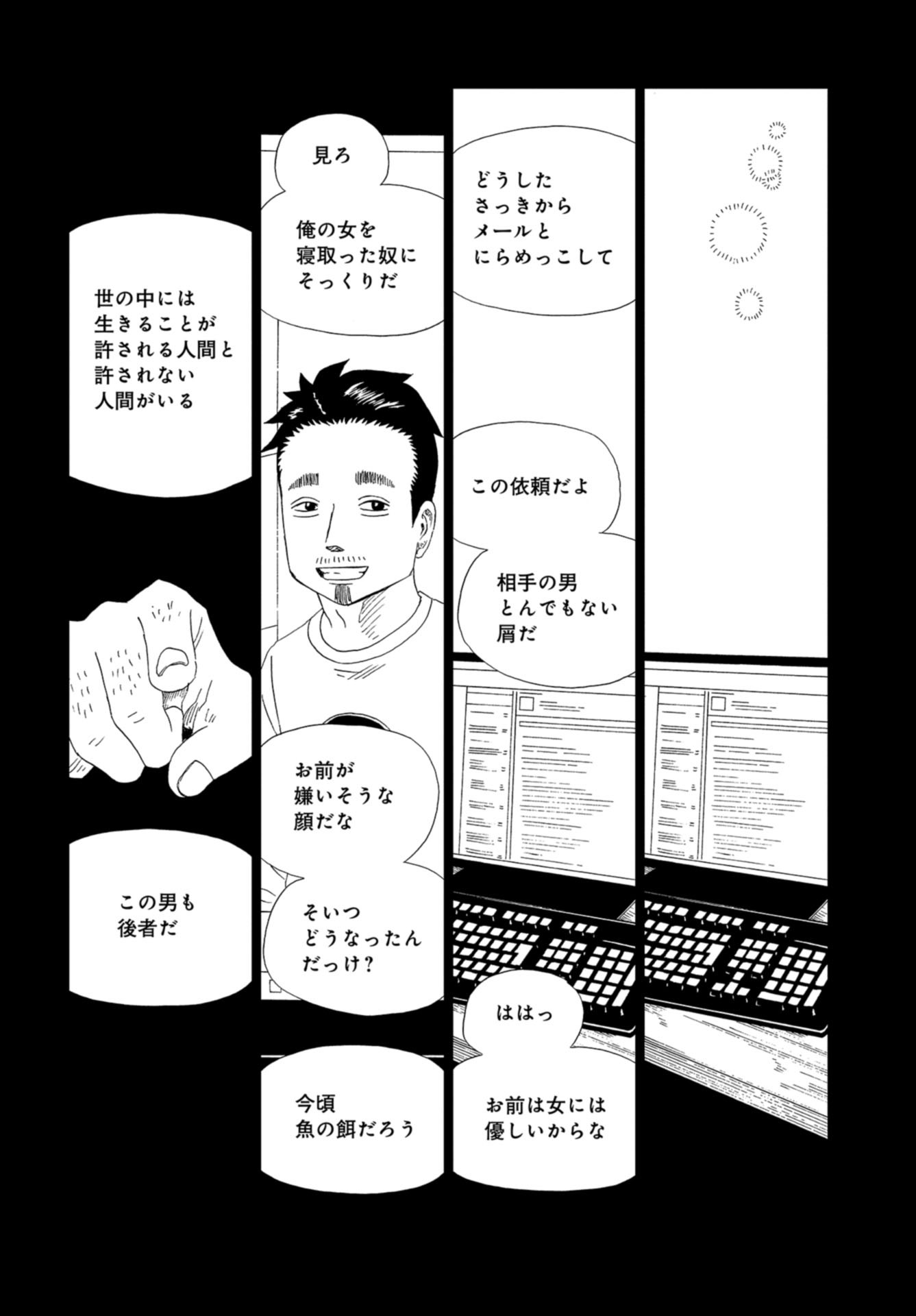 Death Office (Manga) Chapter 94 page 20 - nihonkuni.com