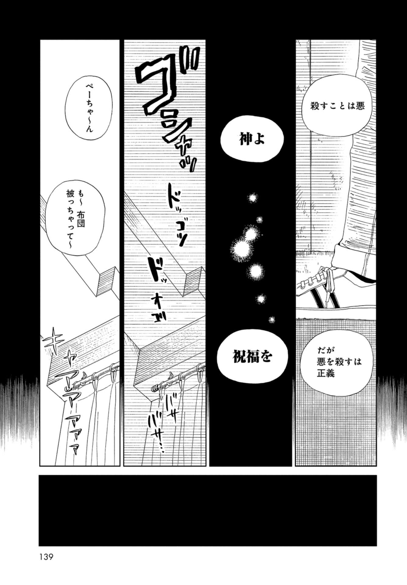 Death Office (Manga) Chapter 94 page 21 - nihonkuni.com