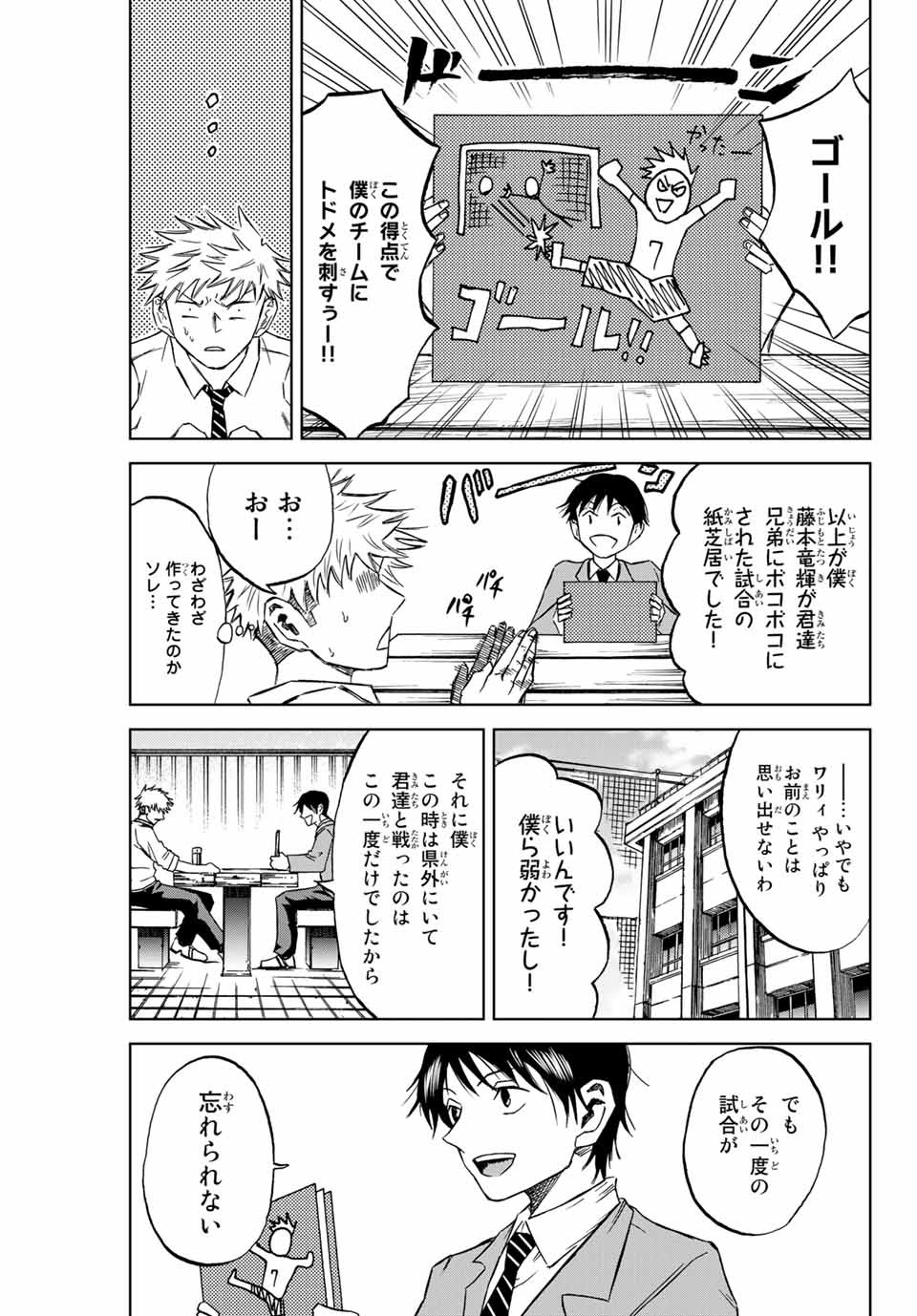 Read AOKU SOMERO Chapter 2.1 [High Quality / Full] - Page 13 - nicomanga.com