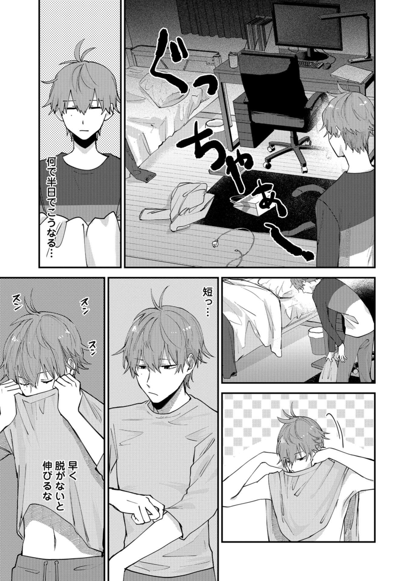 Boku wa Oniichan no Koto ga Suki desu. Chapter 2 page 3 - nihonkuni.com