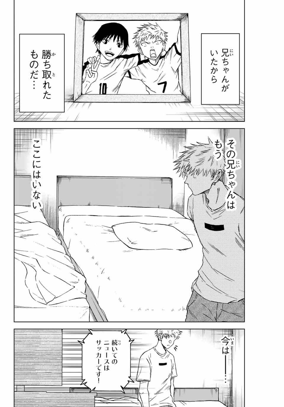 Read AOKU SOMERO Chapter 1.1 [High Quality / Full] - Page 14 - nicomanga.com