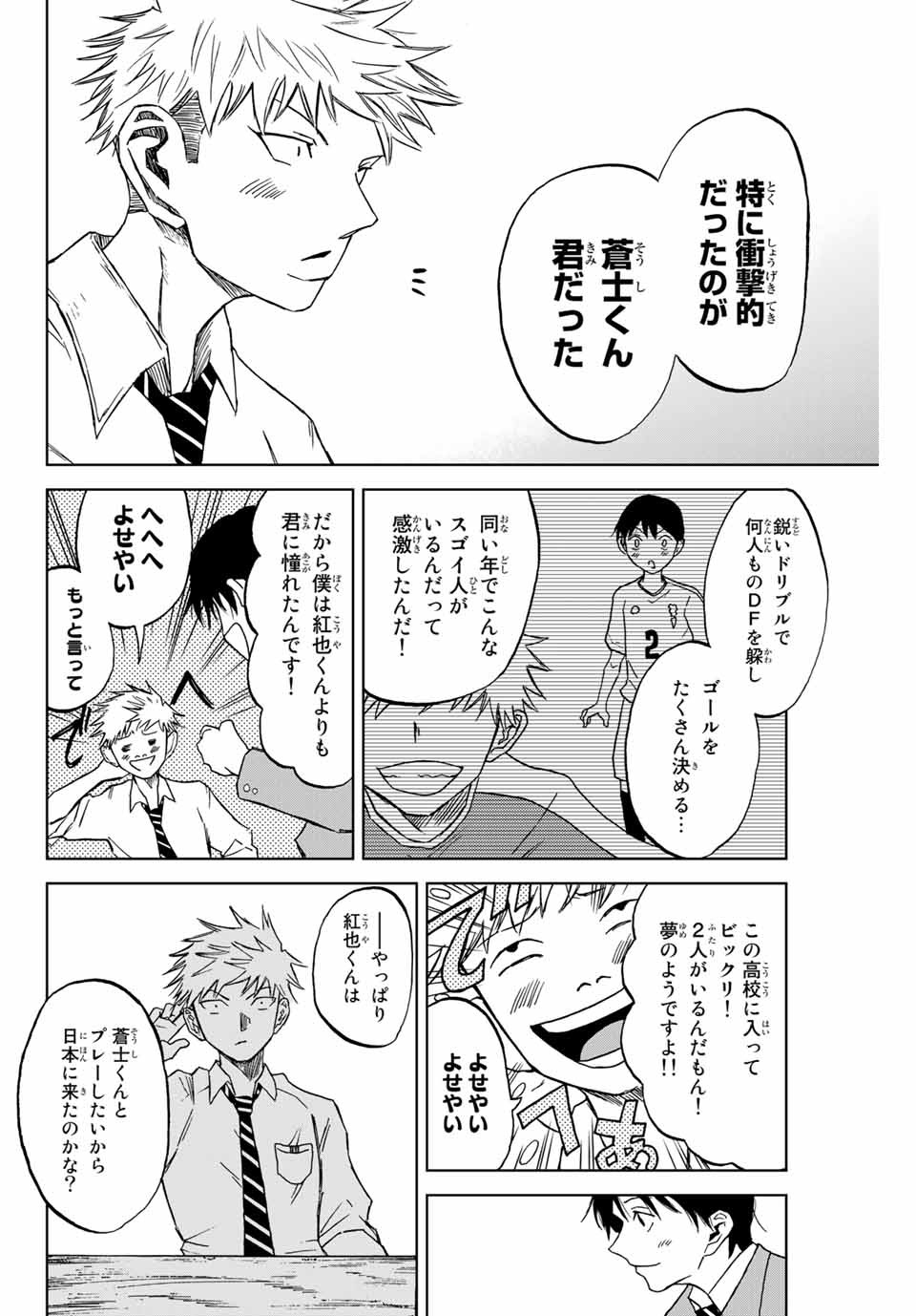 Read AOKU SOMERO Chapter 2.1 [High Quality / Full] - Page 14 - nicomanga.com