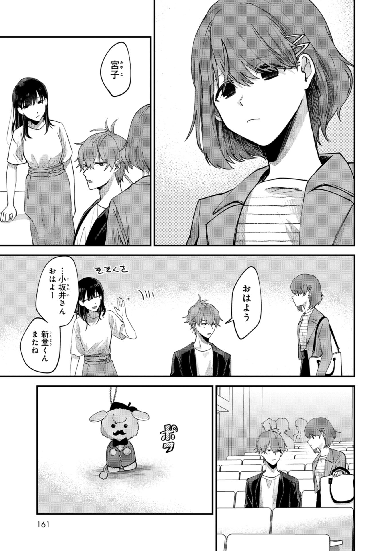 Boku wa Oniichan no Koto ga Suki desu. Chapter 2 page 7 - nihonkuni.com