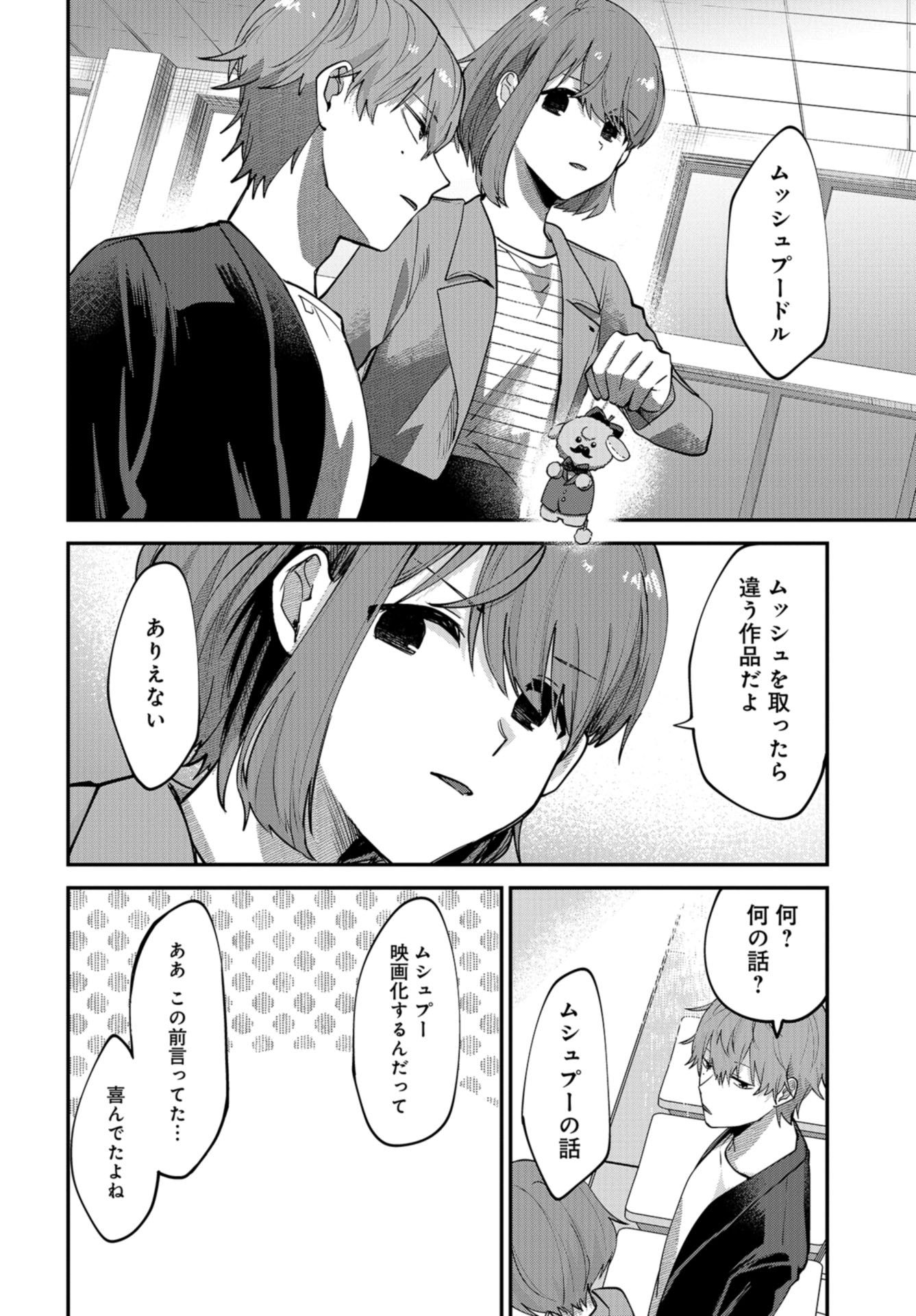Boku wa Oniichan no Koto ga Suki desu. Chapter 2 page 8 - nihonkuni.com