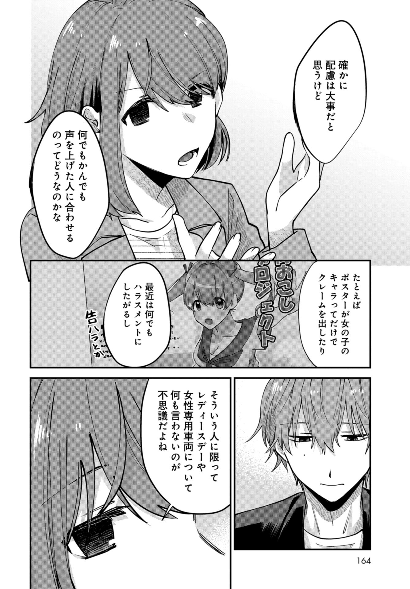 Boku wa Oniichan no Koto ga Suki desu. Chapter 2 page 10 - nihonkuni.com